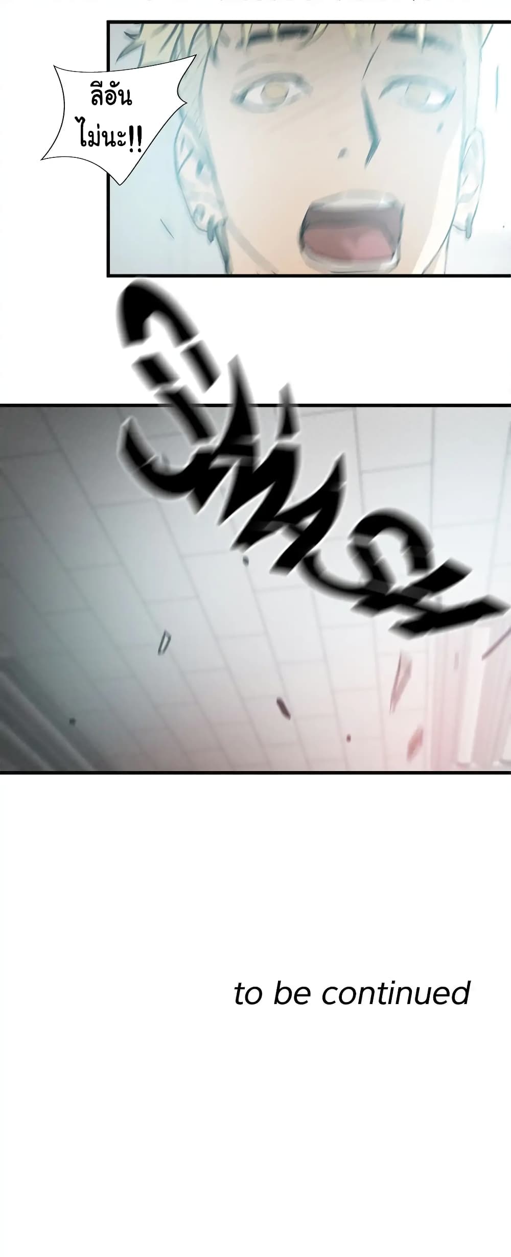 Greatest Outcast page 37