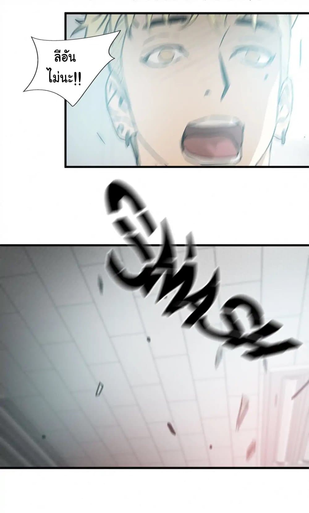Greatest Outcast page 5