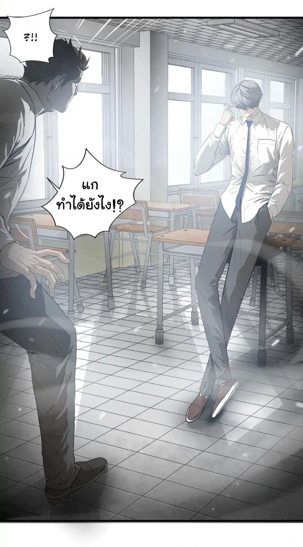 Greatest Outcast page 7