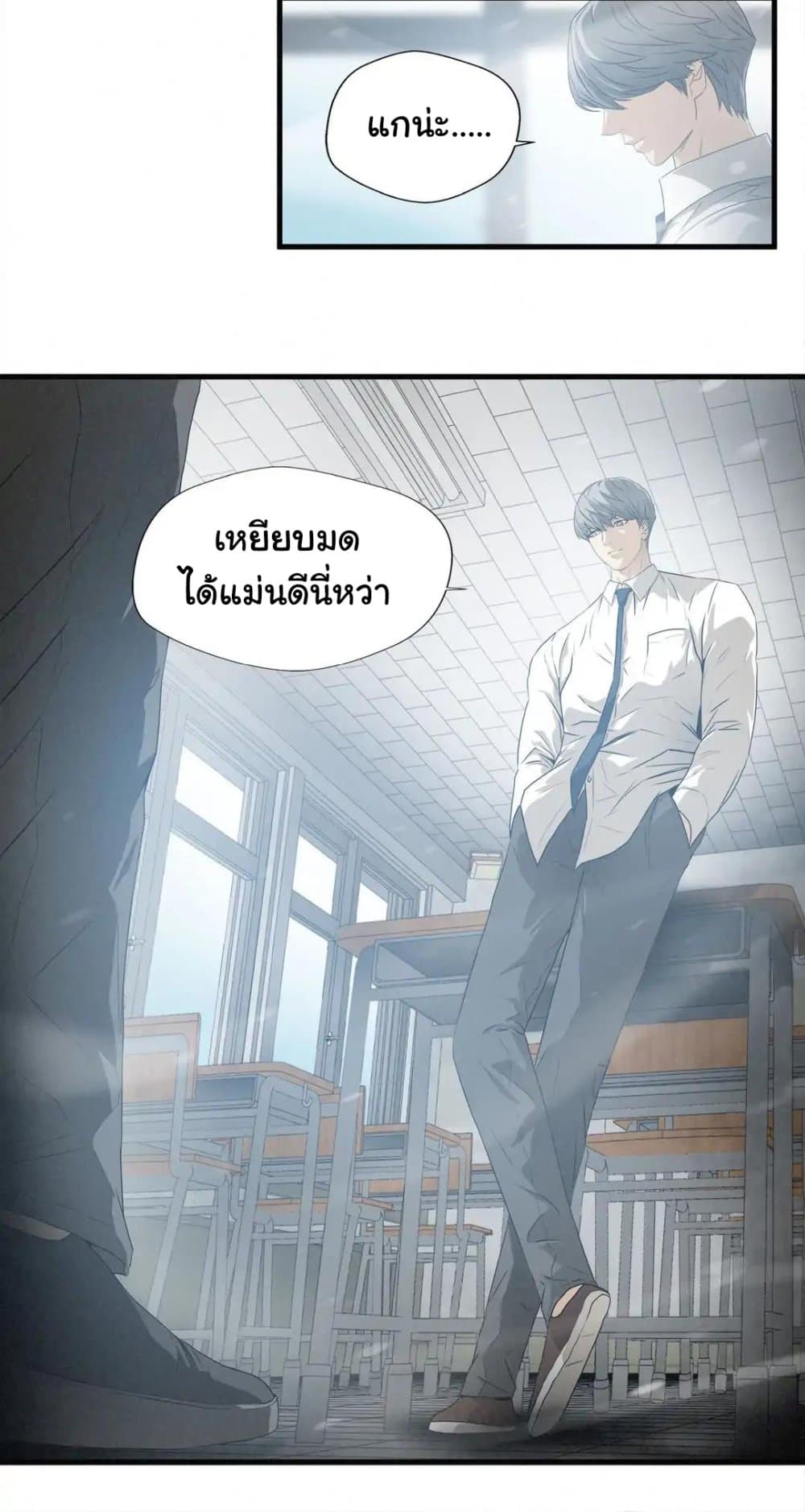 Greatest Outcast page 9