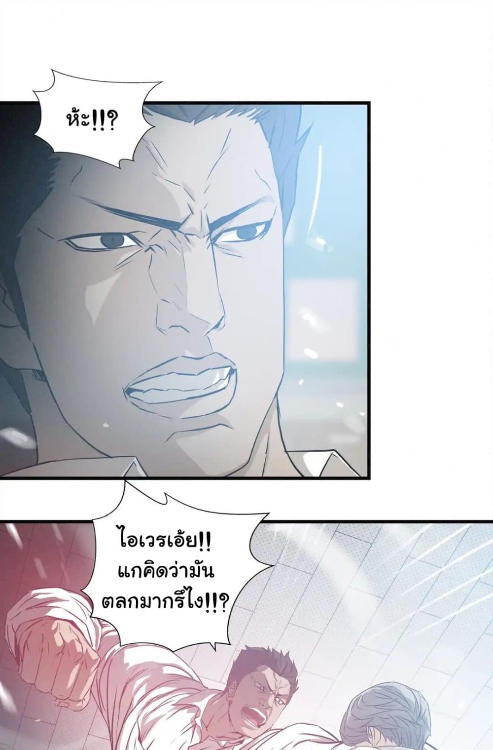 Greatest Outcast page 10