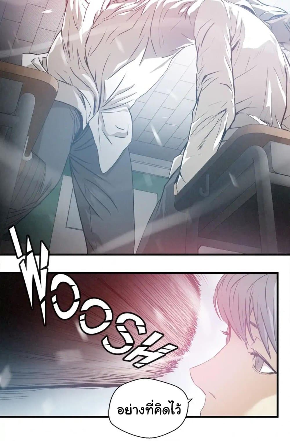 Greatest Outcast page 11