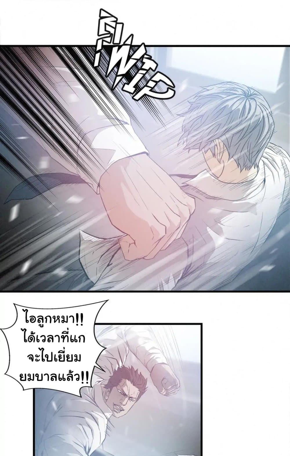 Greatest Outcast page 12