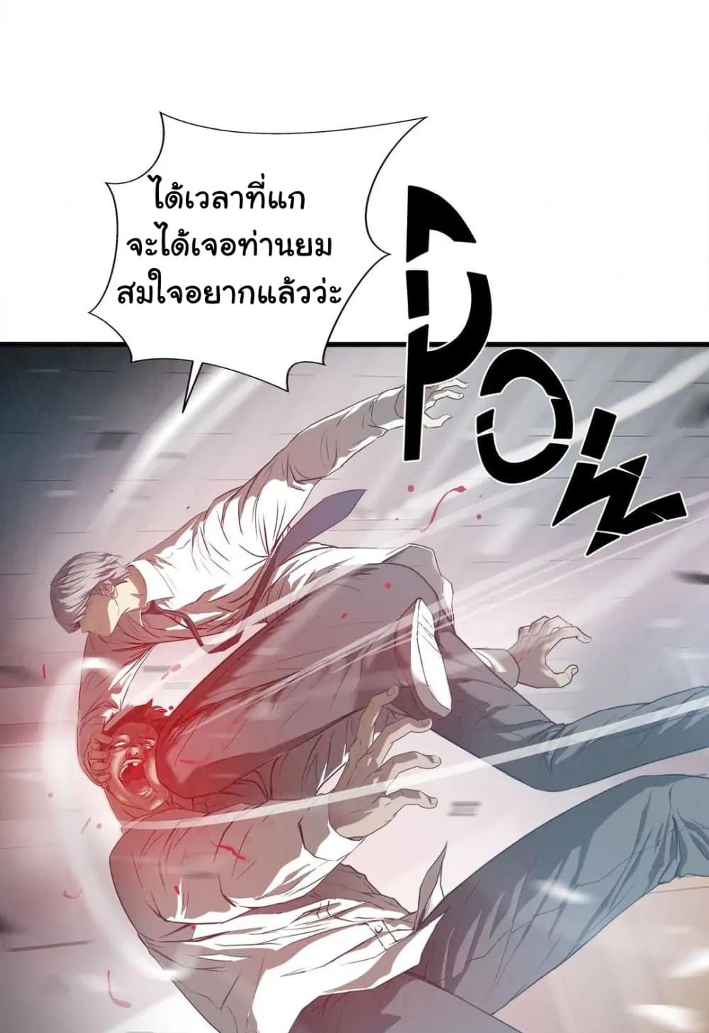Greatest Outcast page 15