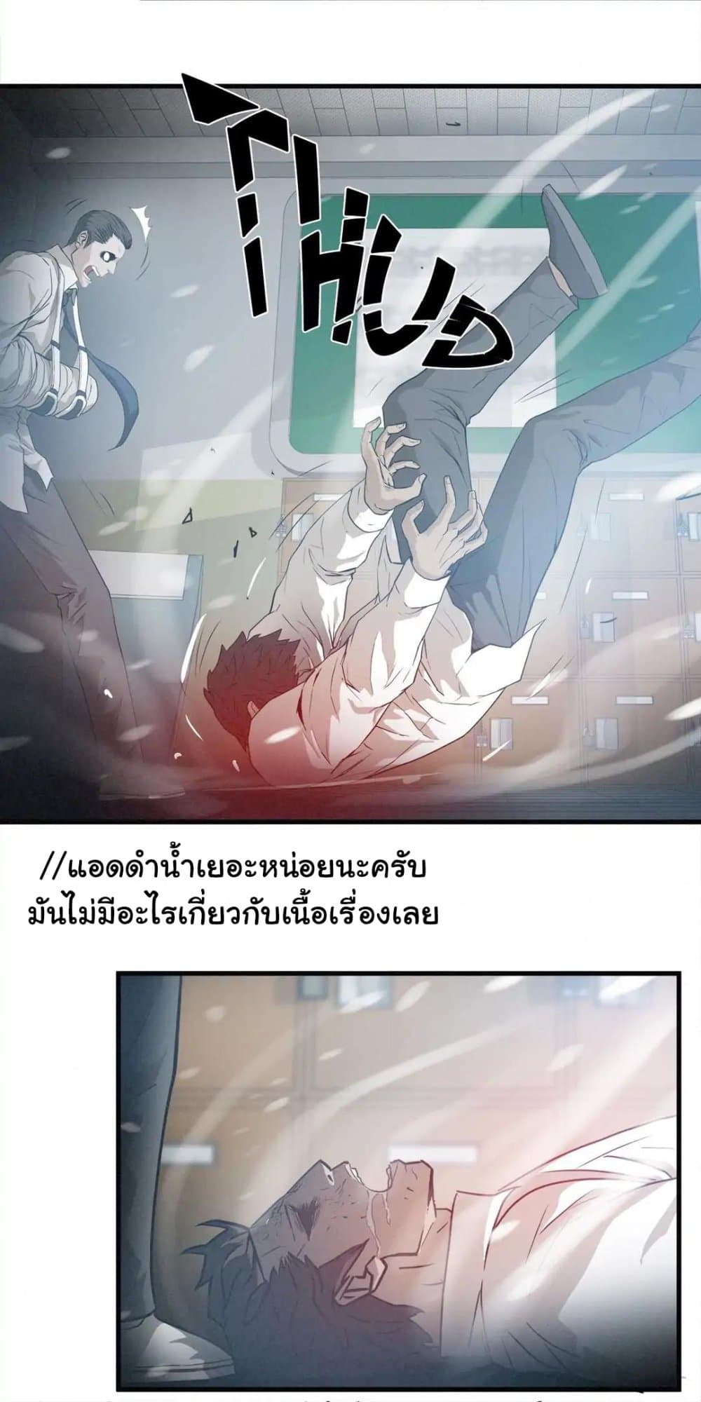 Greatest Outcast page 18