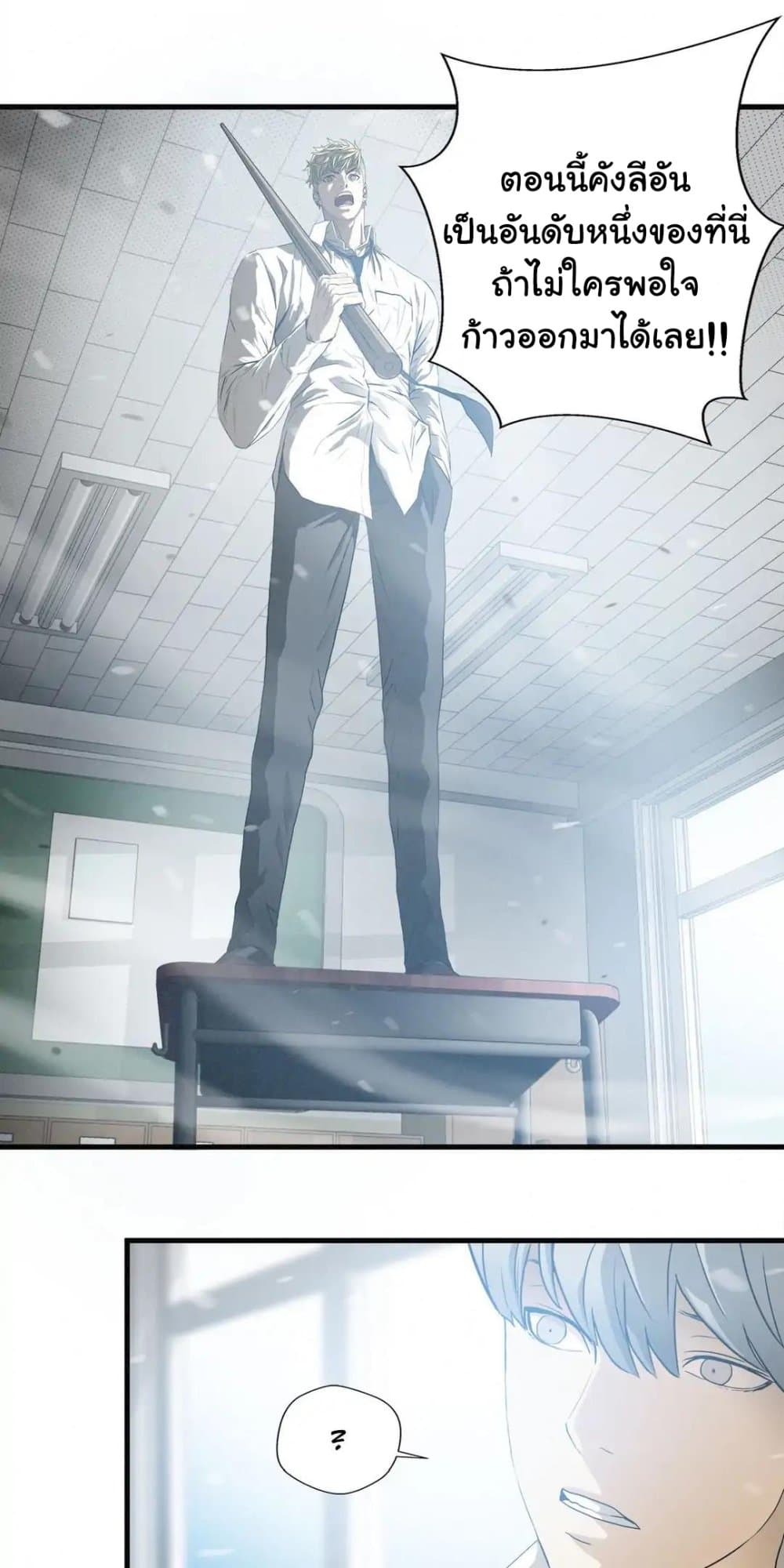 Greatest Outcast page 23