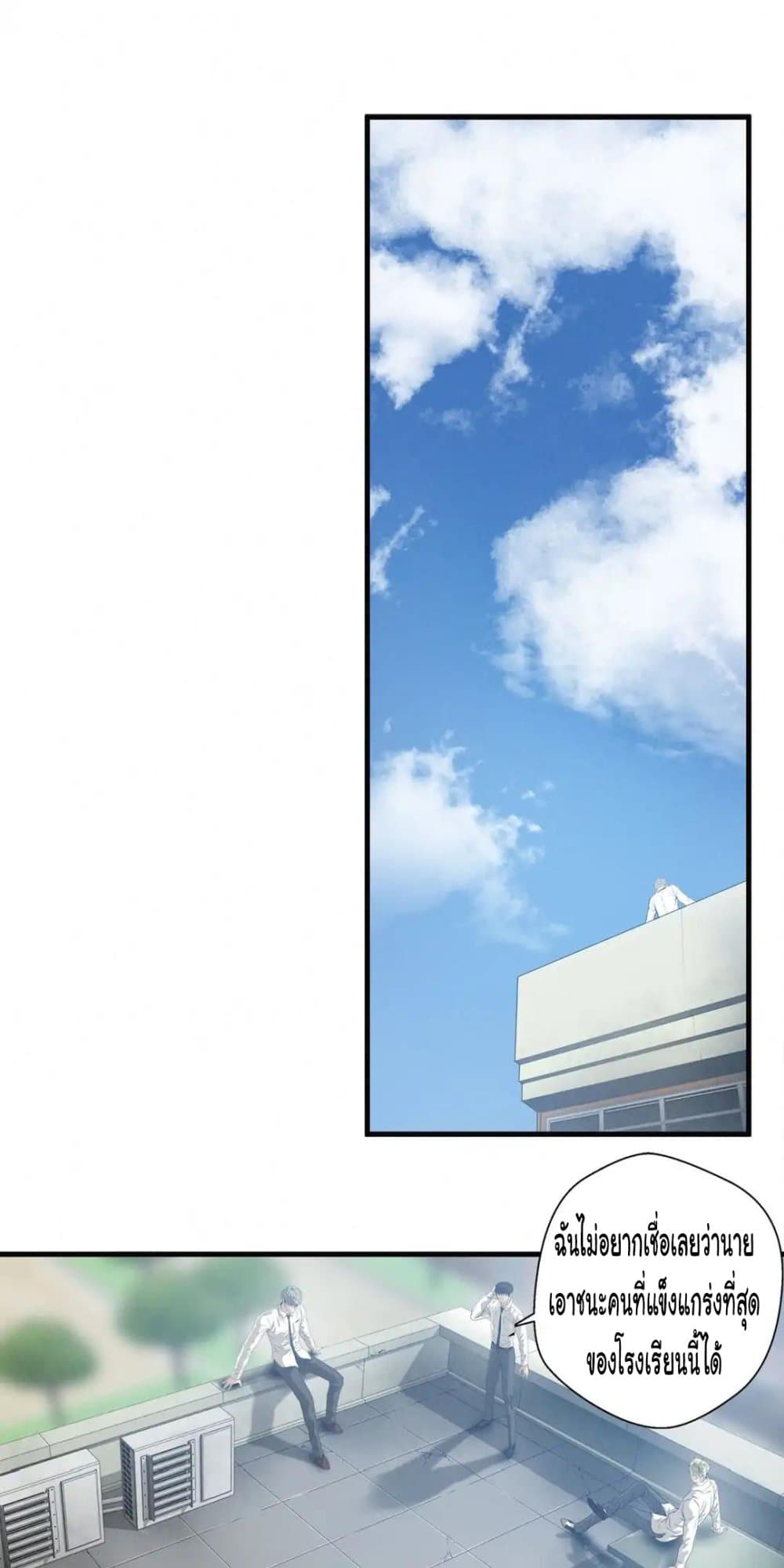 Greatest Outcast page 25
