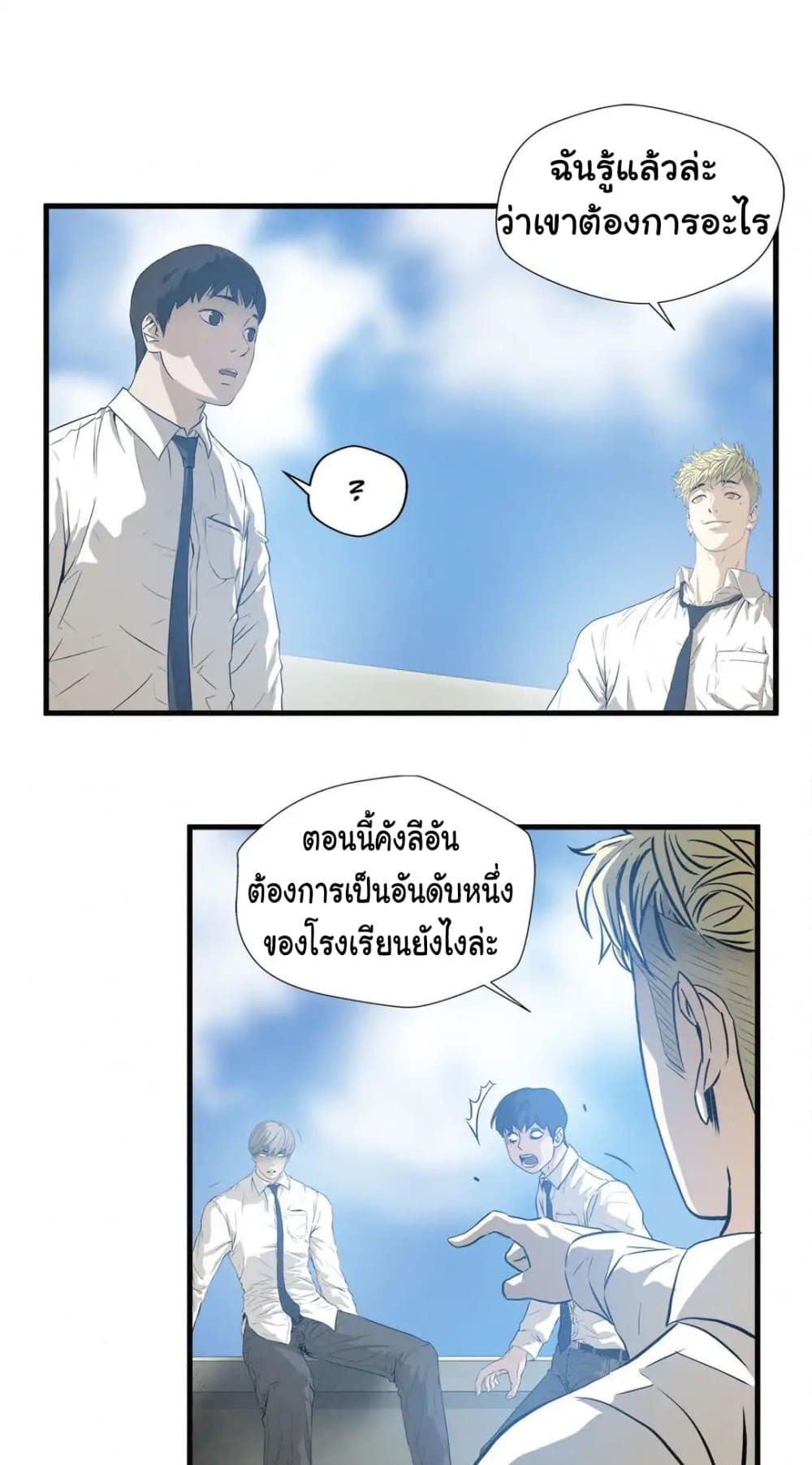 Greatest Outcast page 27