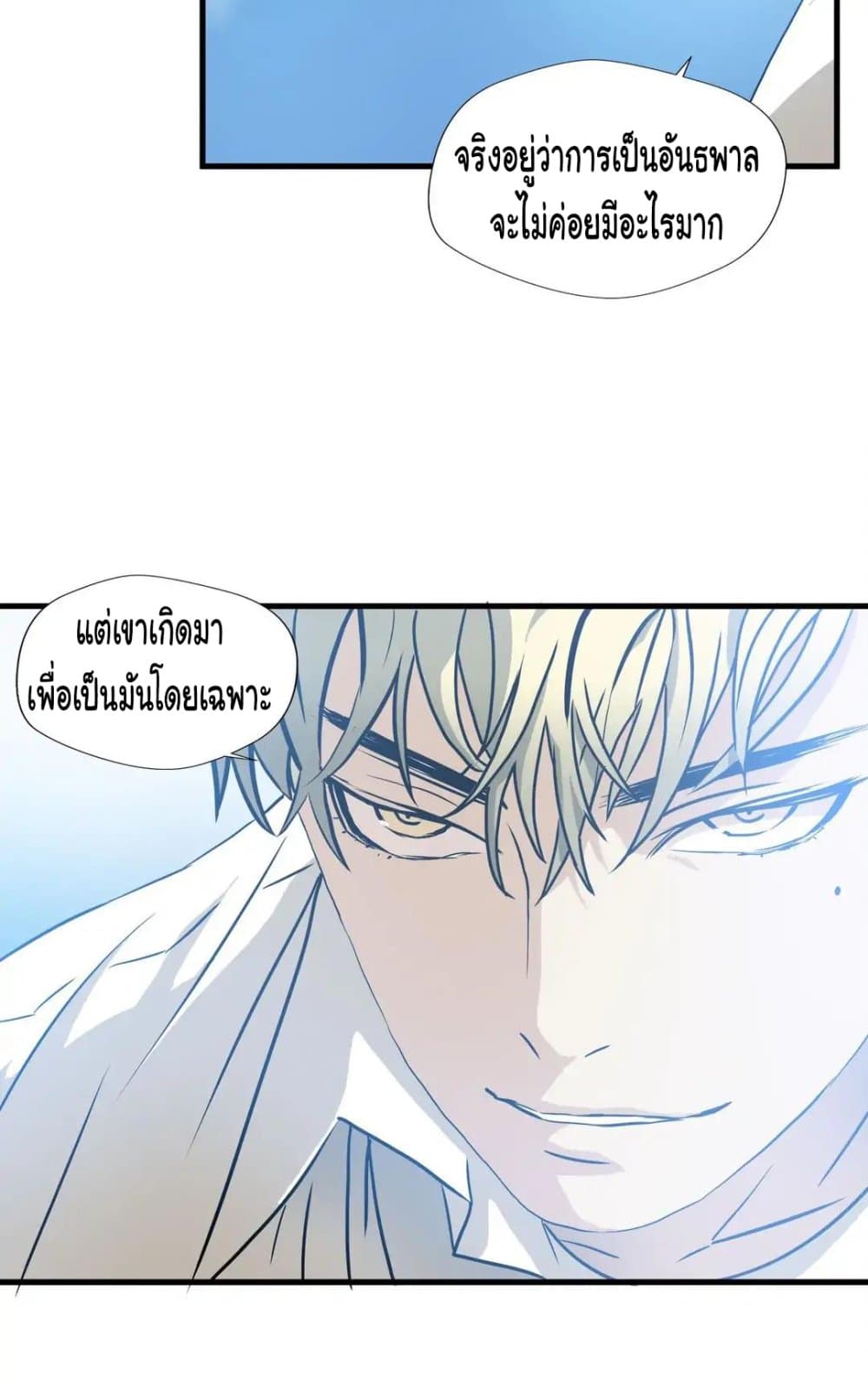 Greatest Outcast page 30