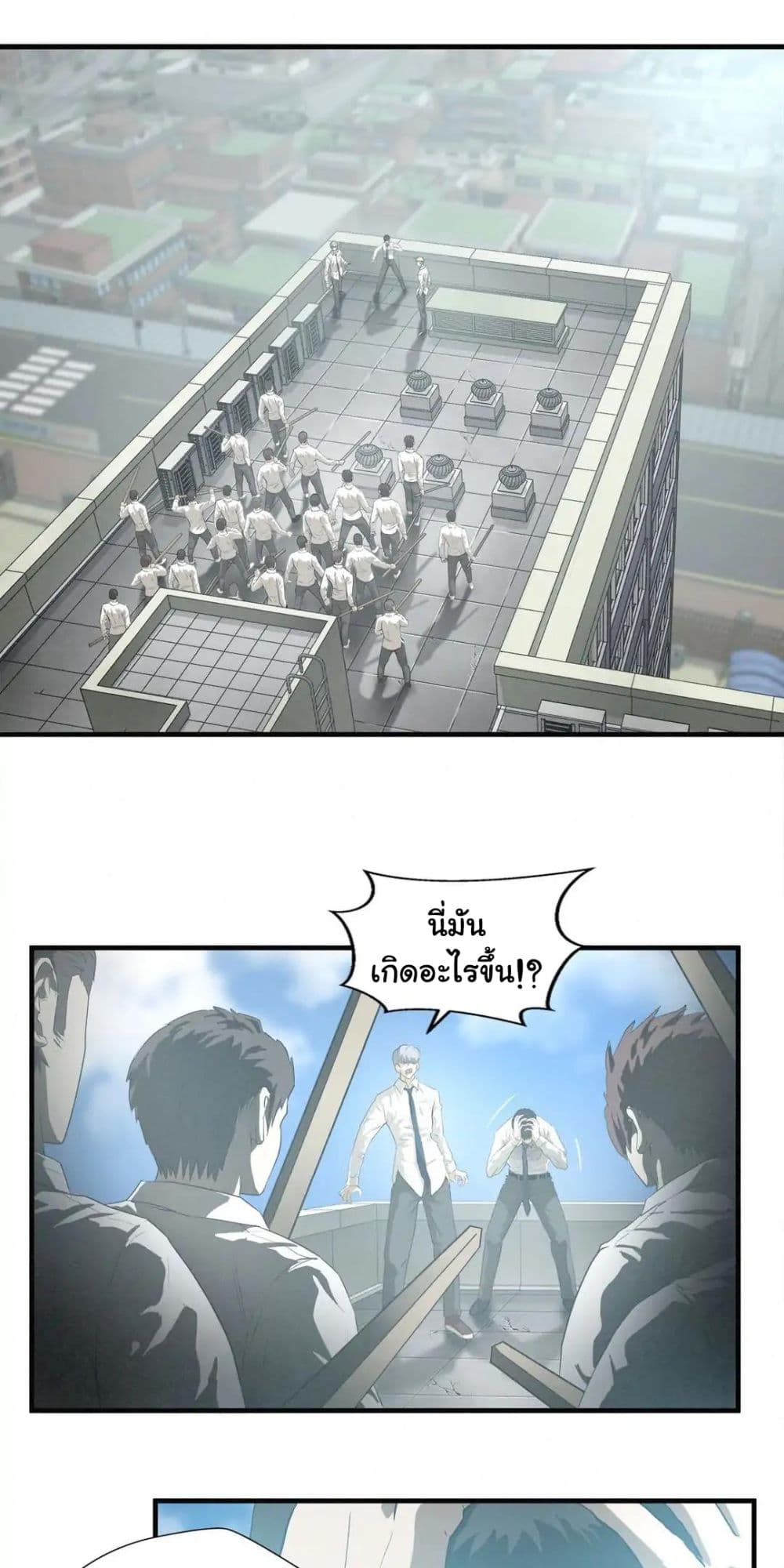 Greatest Outcast page 4