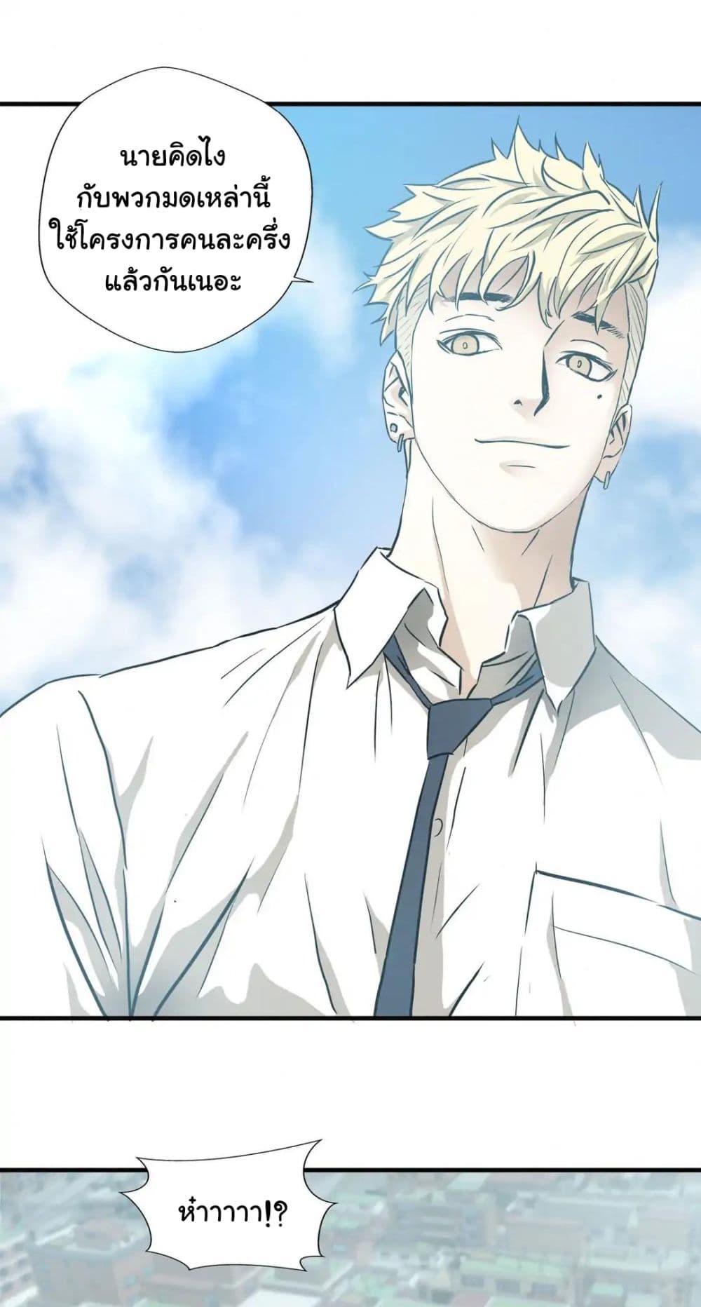 Greatest Outcast page 6