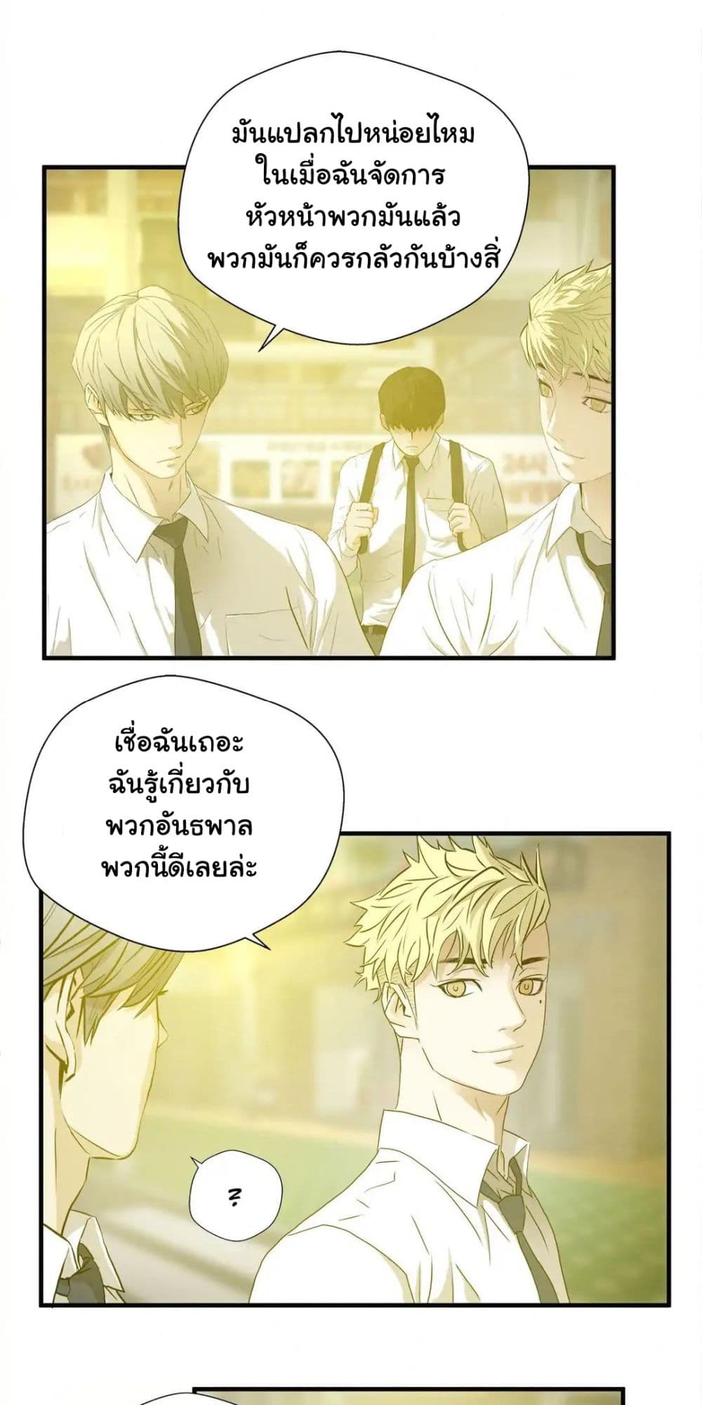 Greatest Outcast page 10