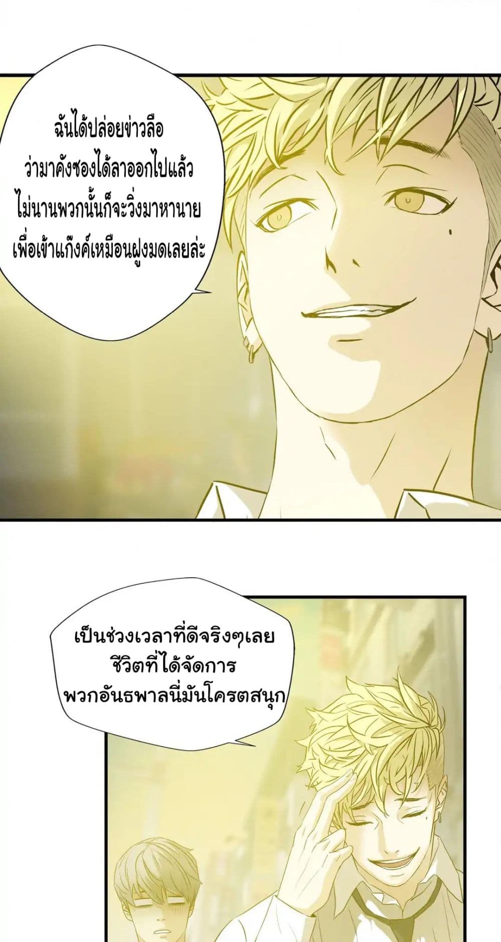 Greatest Outcast page 12