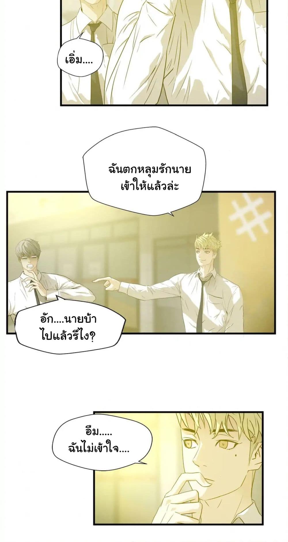 Greatest Outcast page 13