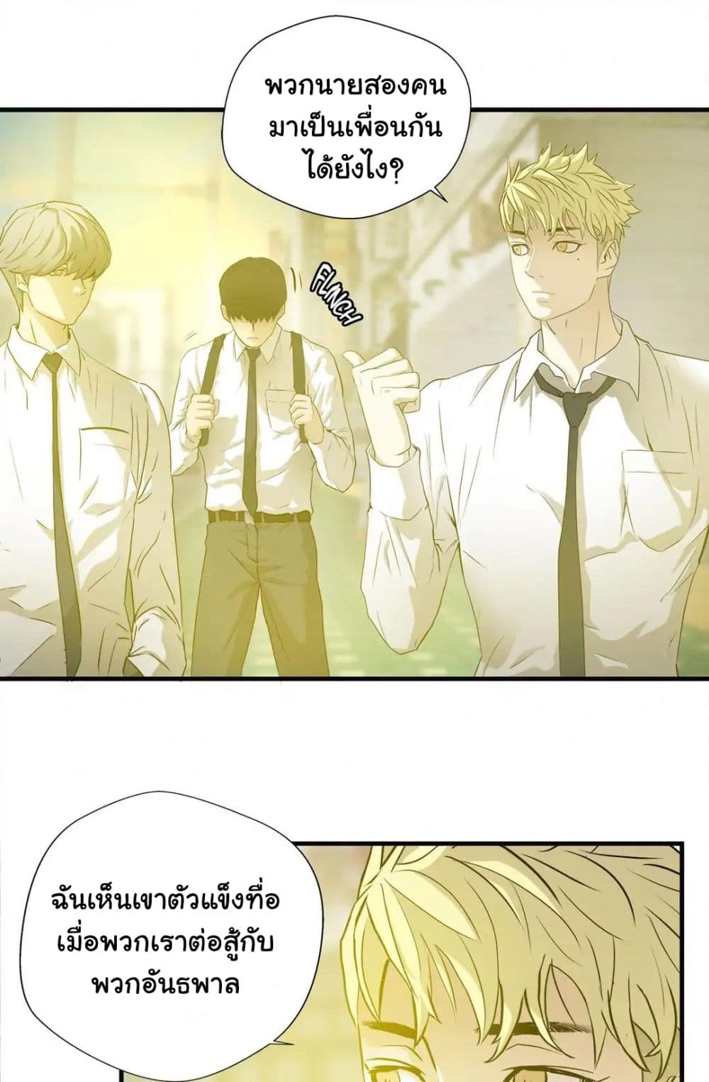 Greatest Outcast page 14