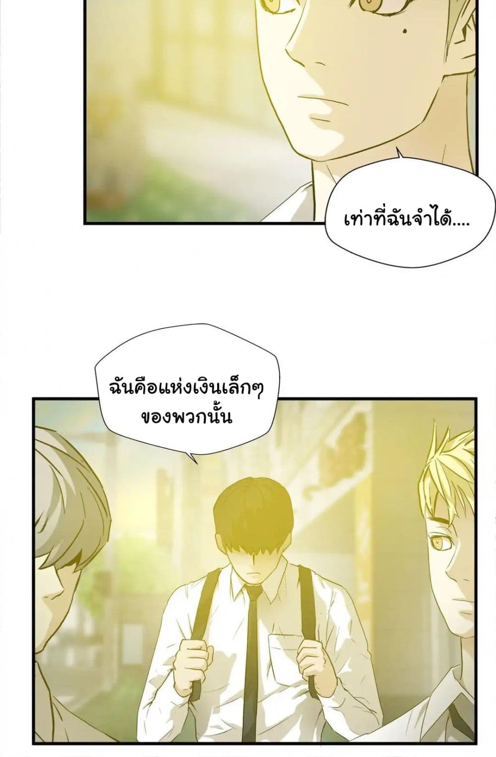 Greatest Outcast page 15