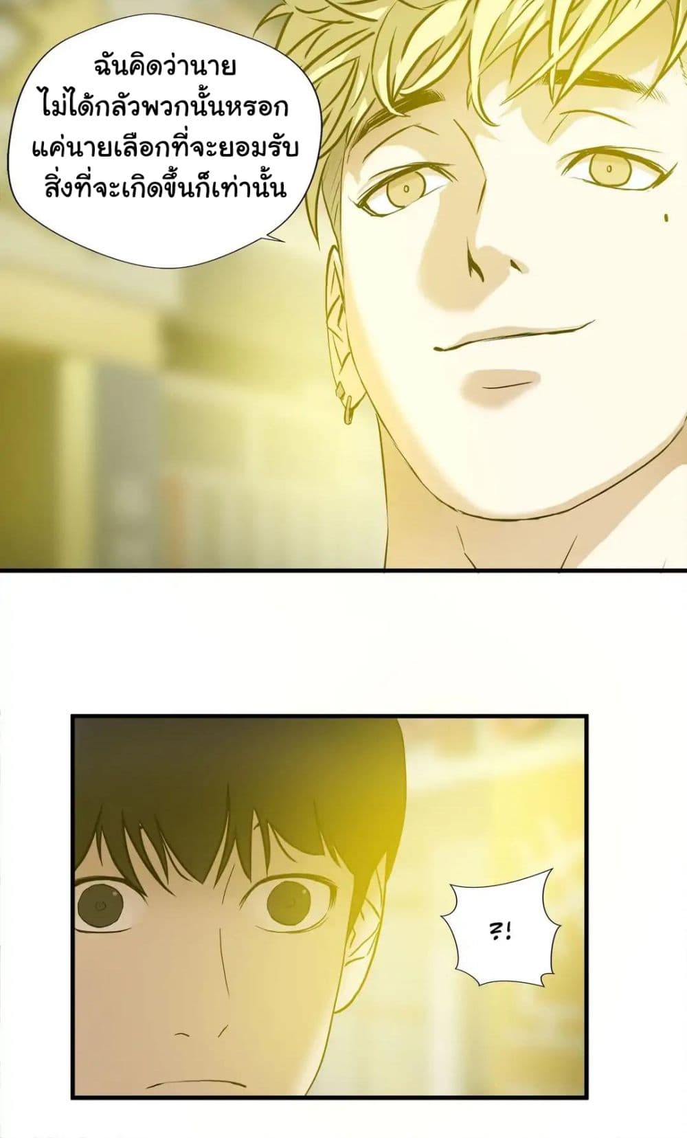 Greatest Outcast page 17