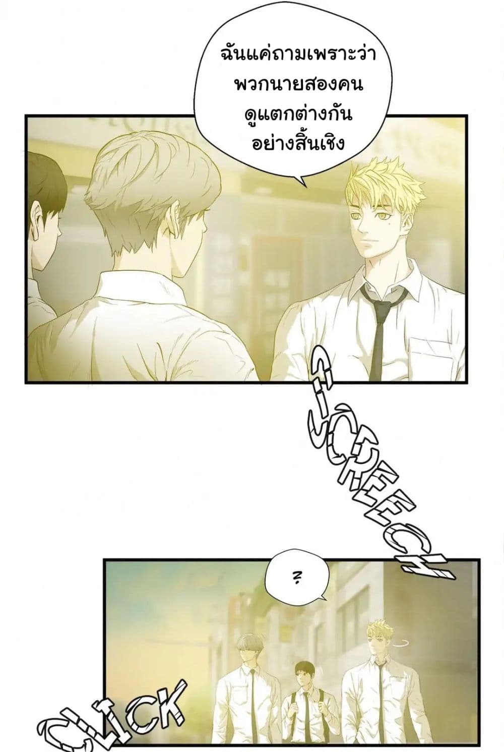 Greatest Outcast page 18