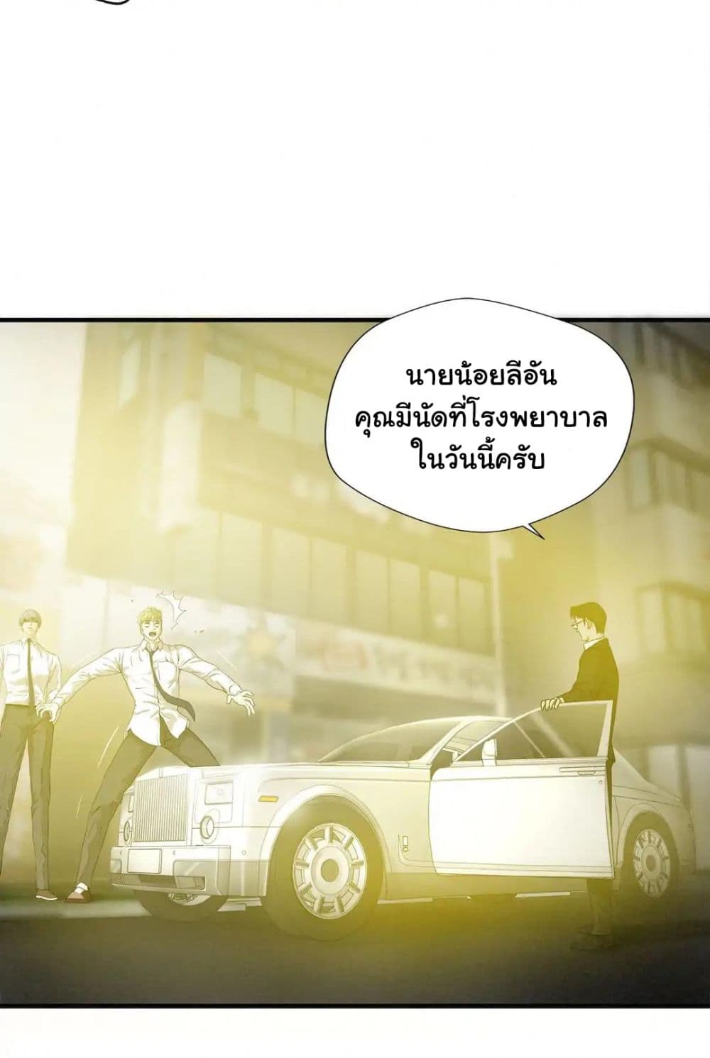 Greatest Outcast page 19