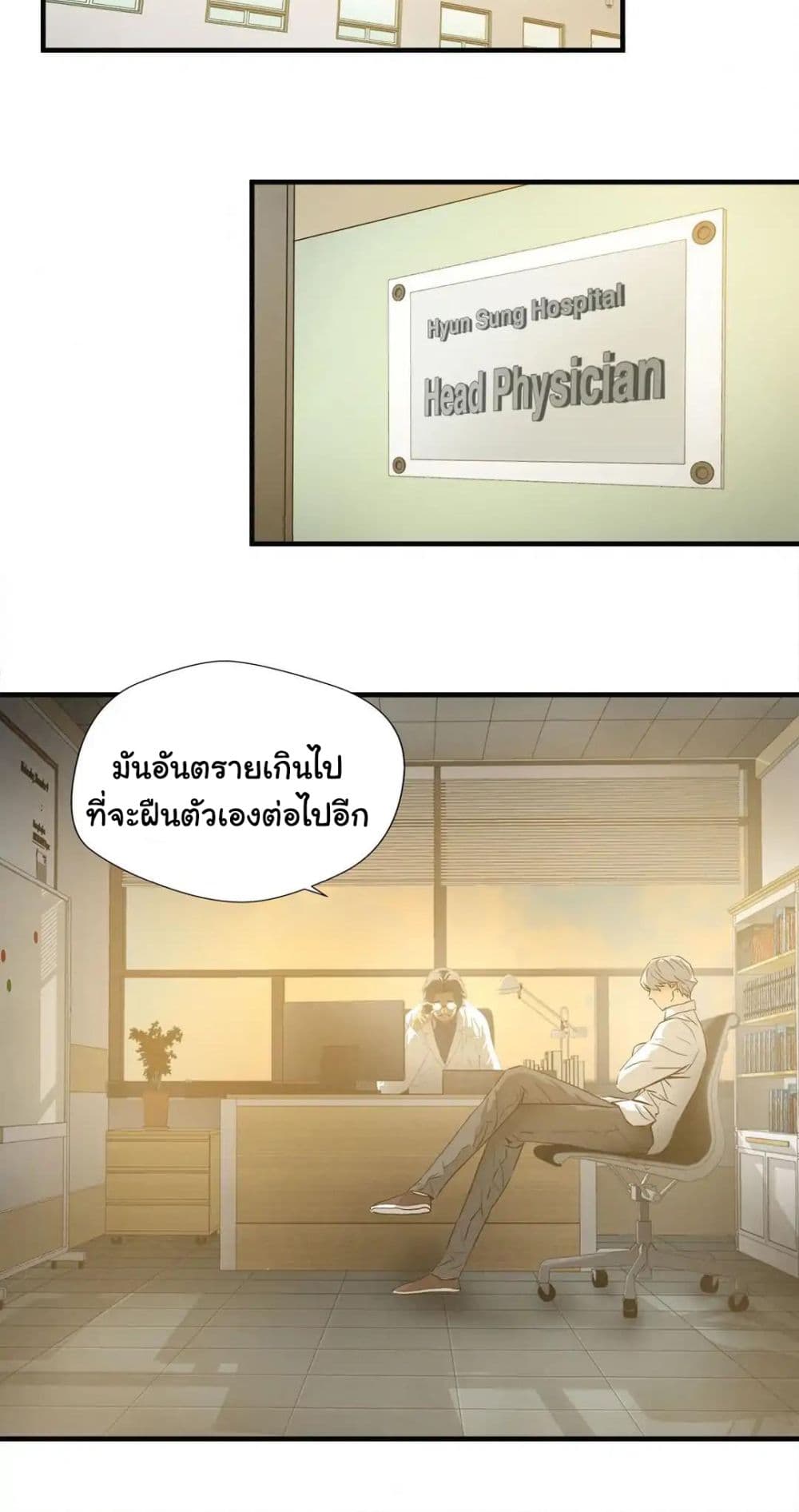 Greatest Outcast page 23