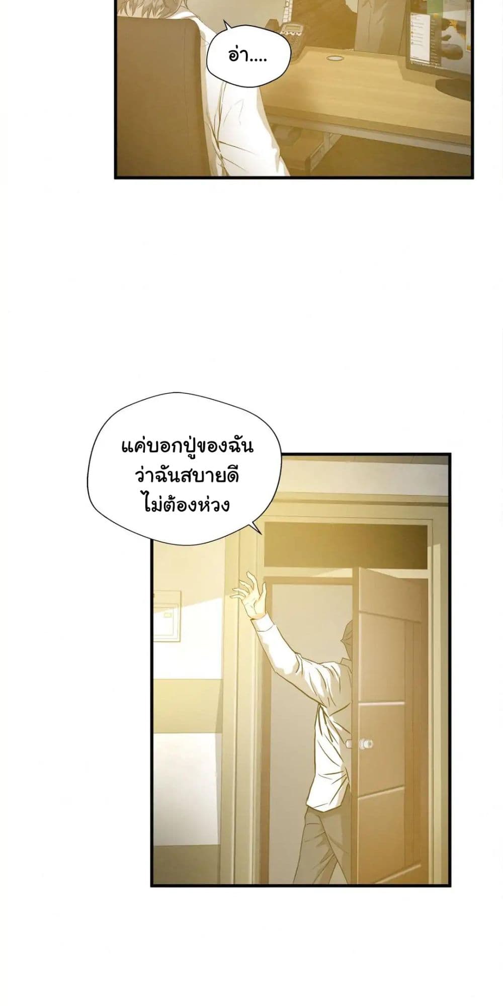 Greatest Outcast page 25