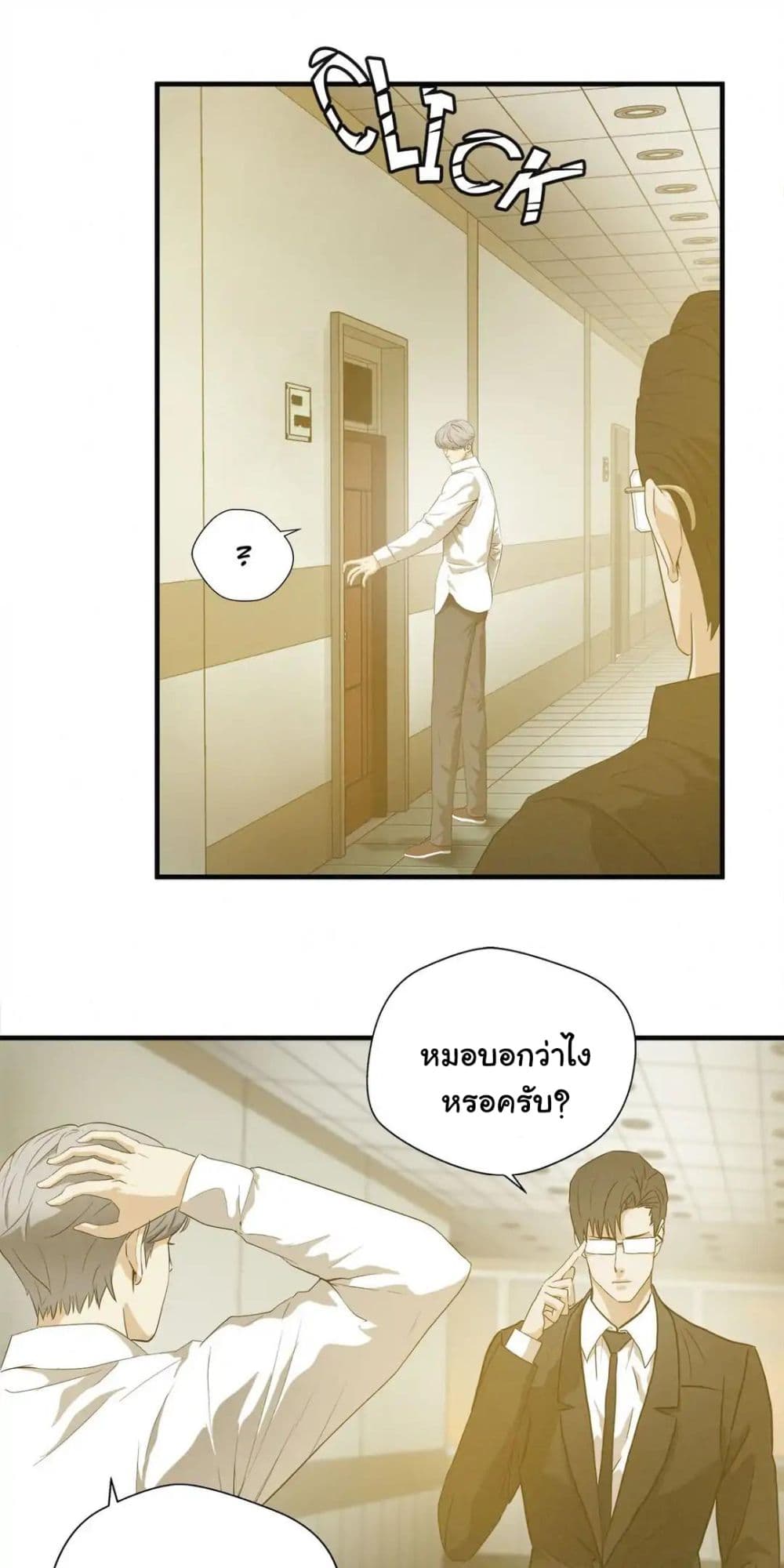 Greatest Outcast page 26
