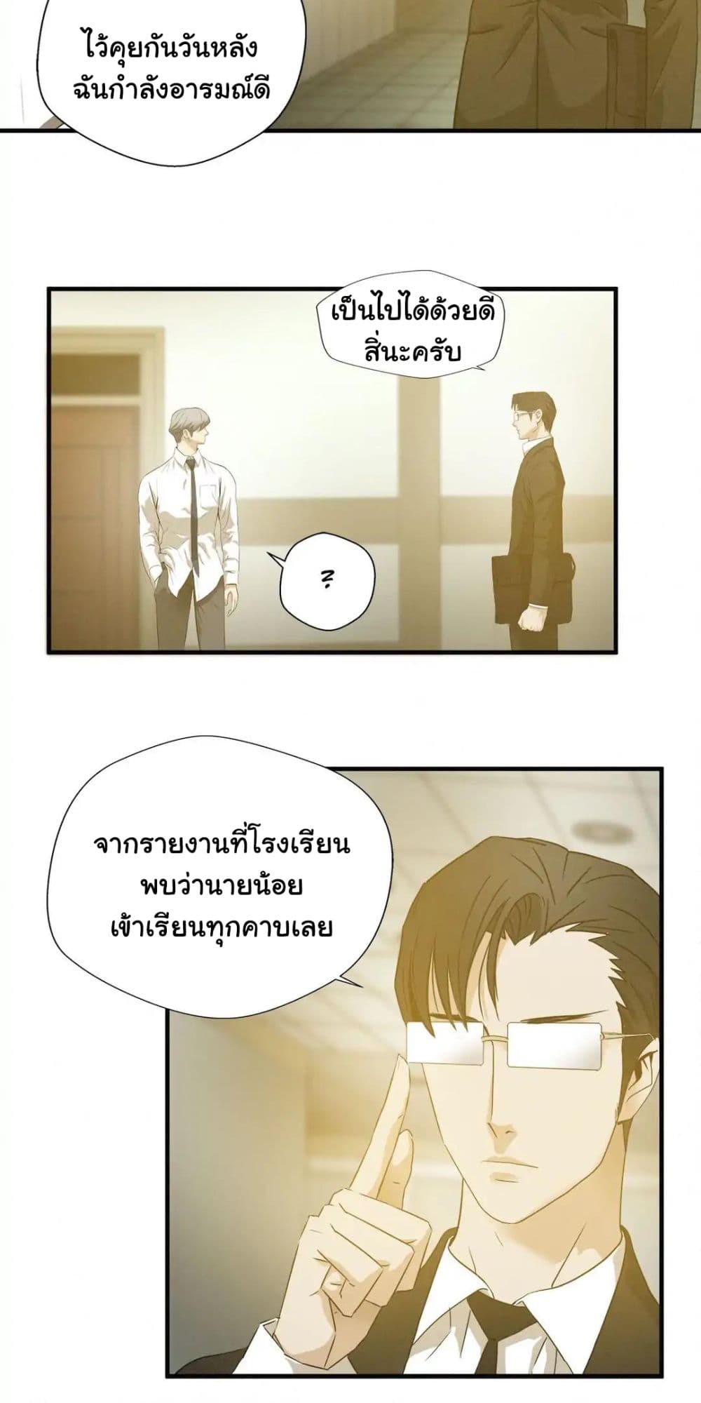 Greatest Outcast page 27