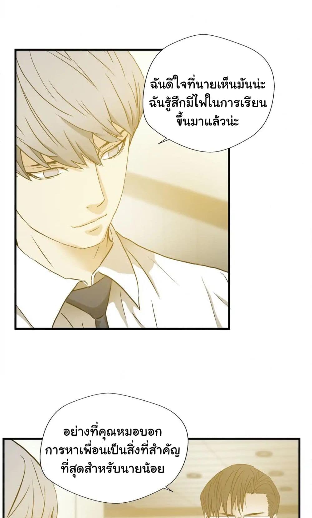 Greatest Outcast page 28