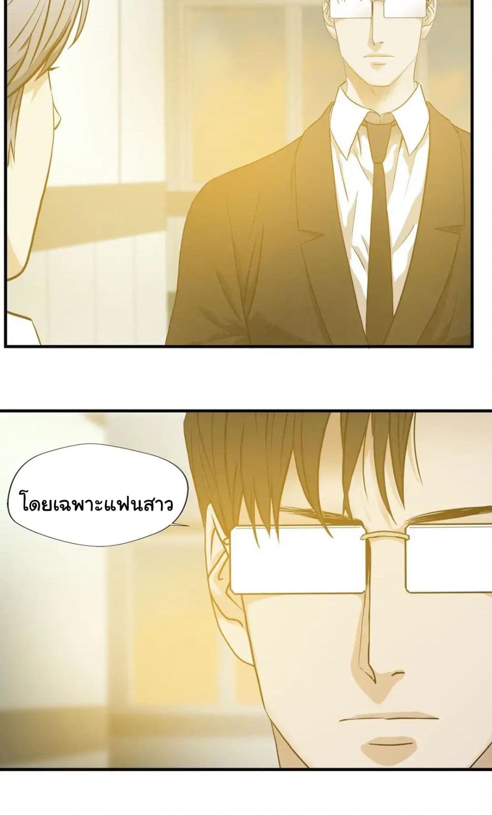 Greatest Outcast page 29
