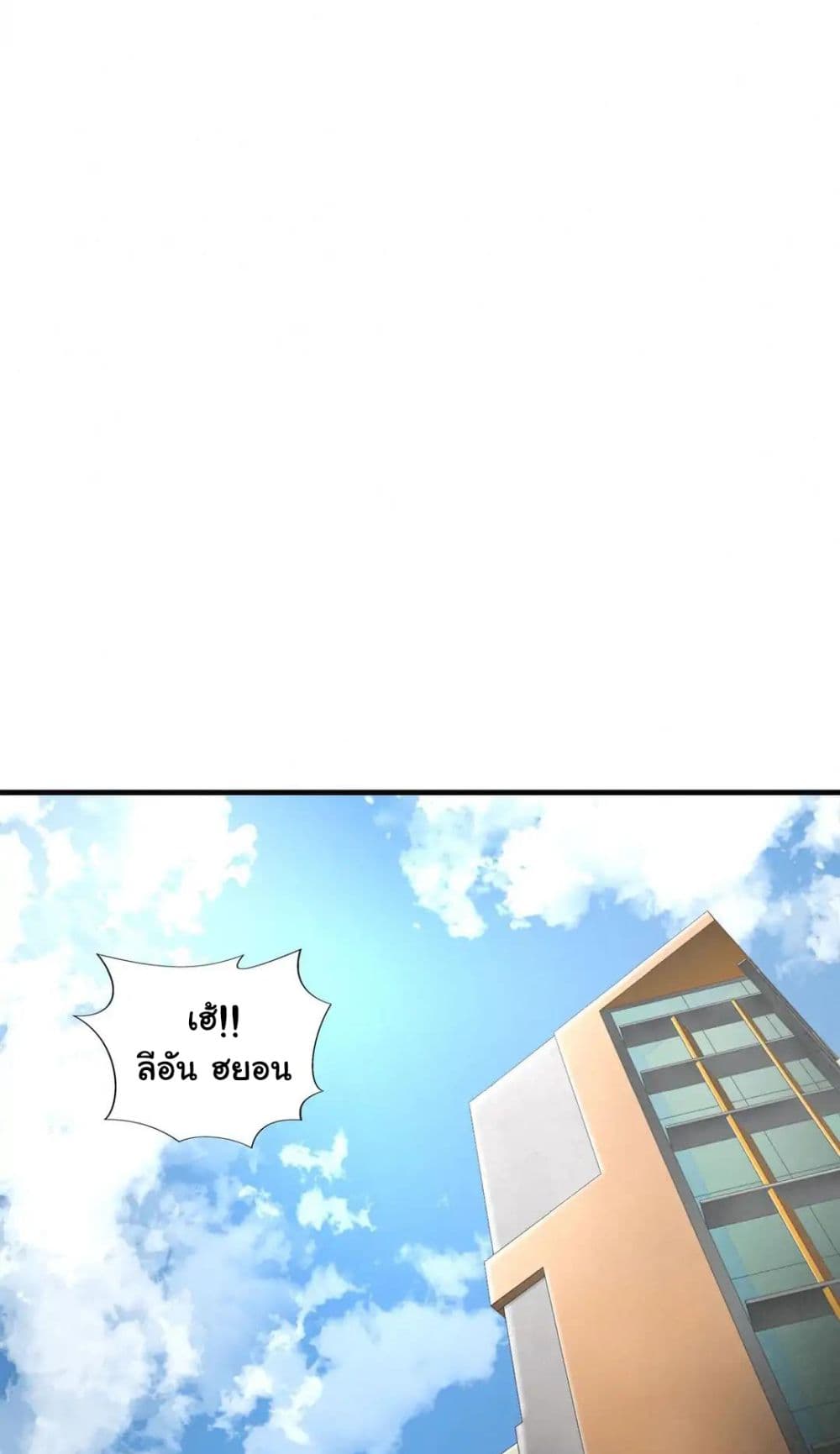 Greatest Outcast page 32