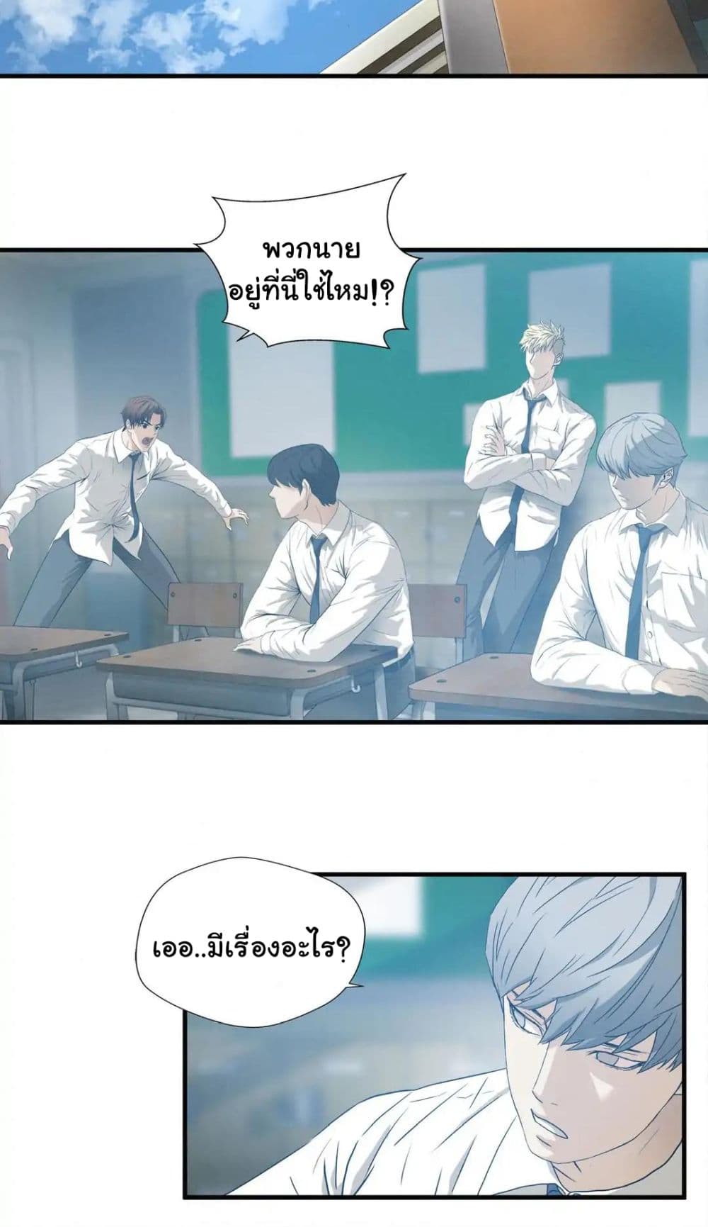Greatest Outcast page 33