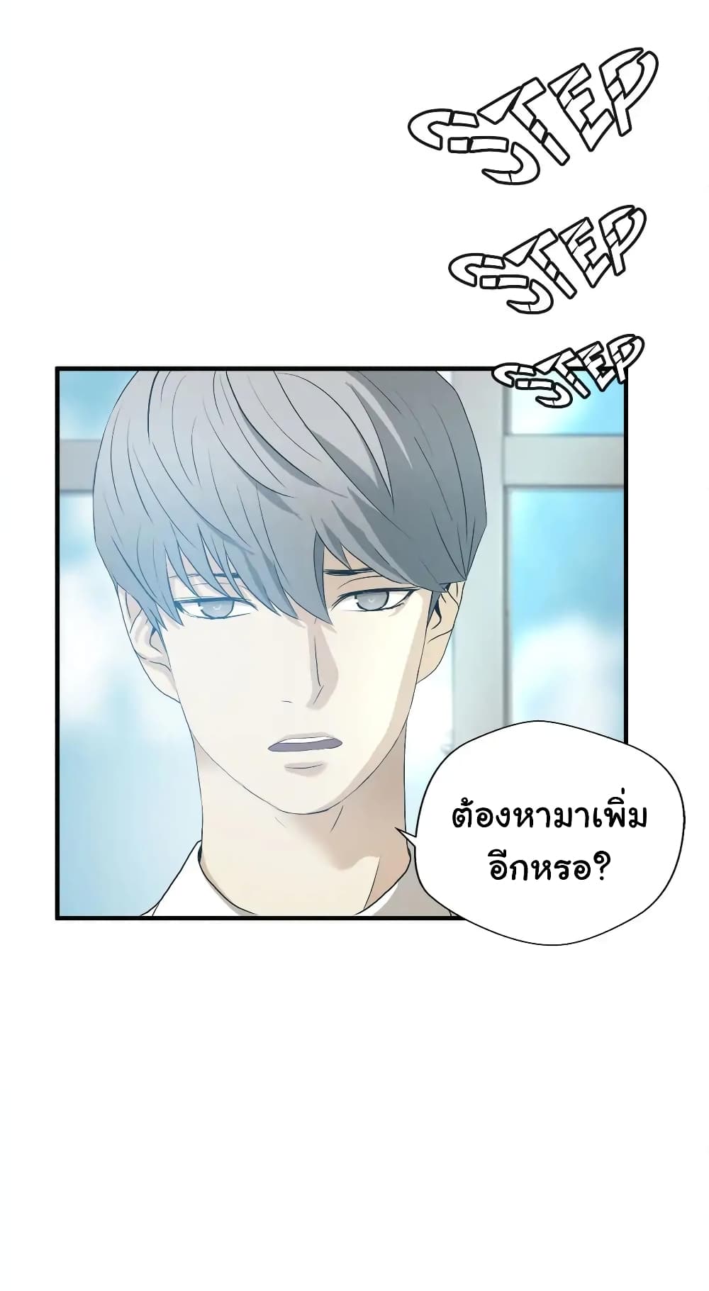 Greatest Outcast page 6
