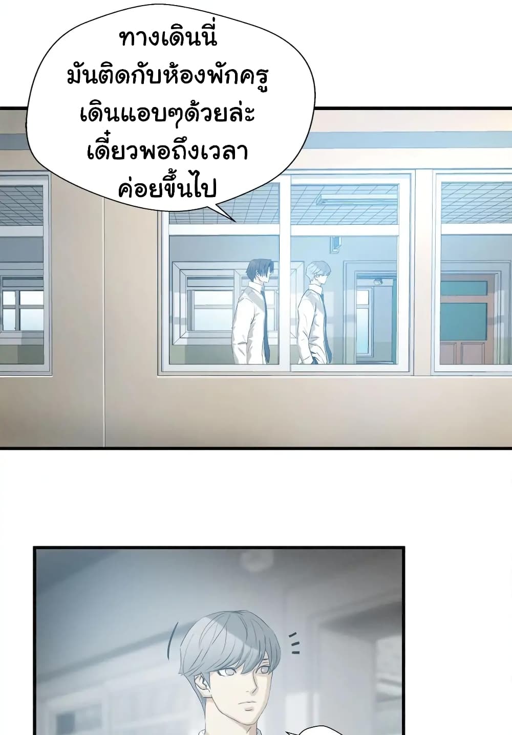 Greatest Outcast page 8
