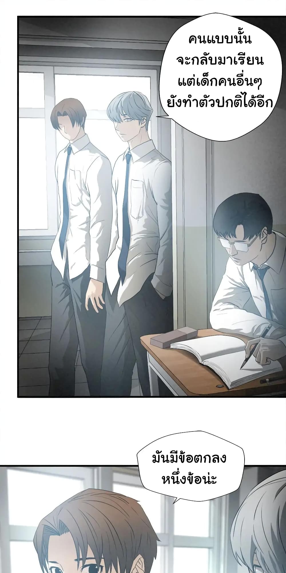 Greatest Outcast page 10