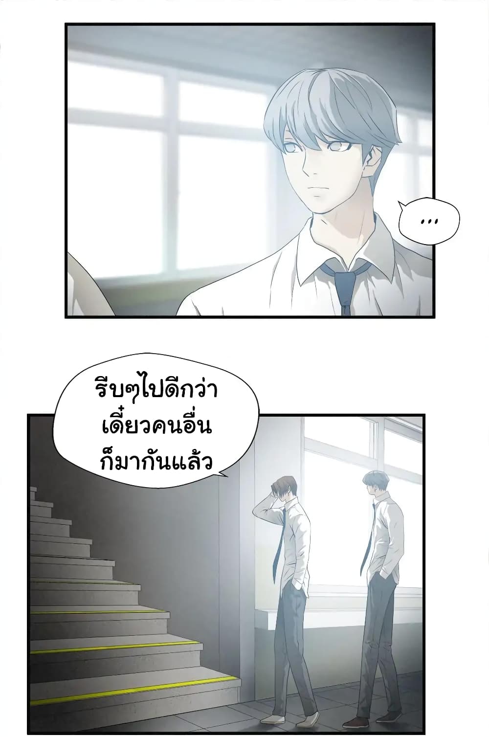Greatest Outcast page 14