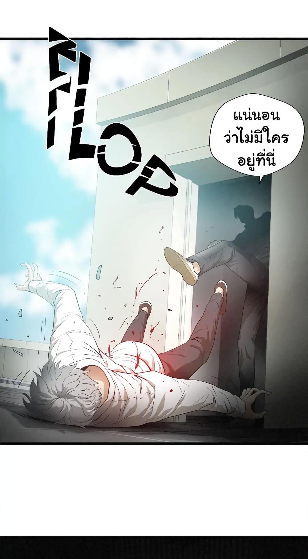 Greatest Outcast page 19