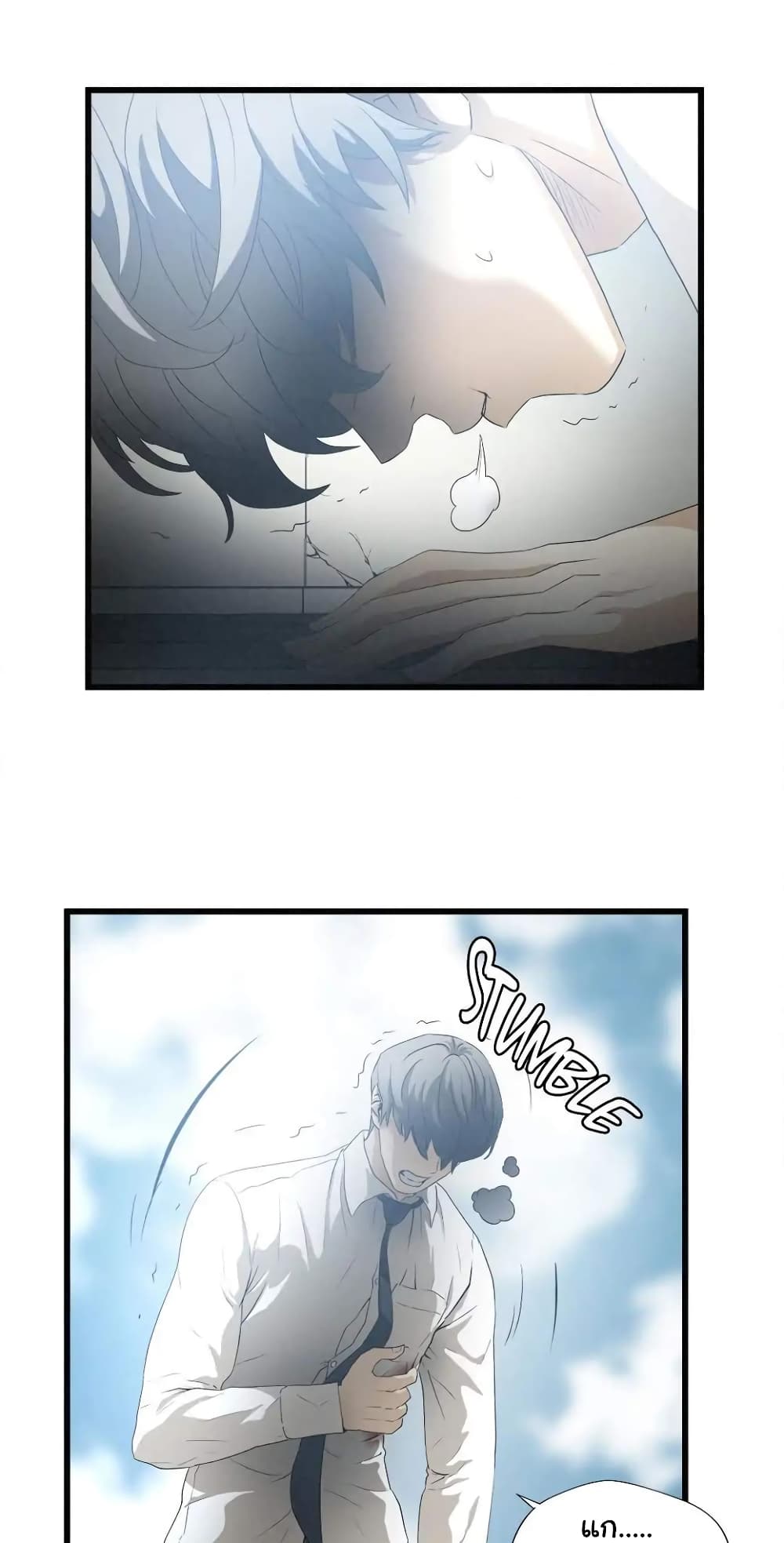Greatest Outcast page 21