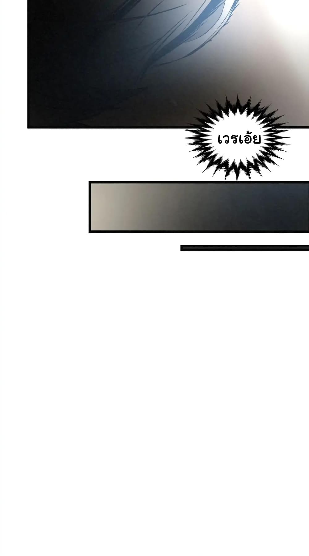 Greatest Outcast page 31