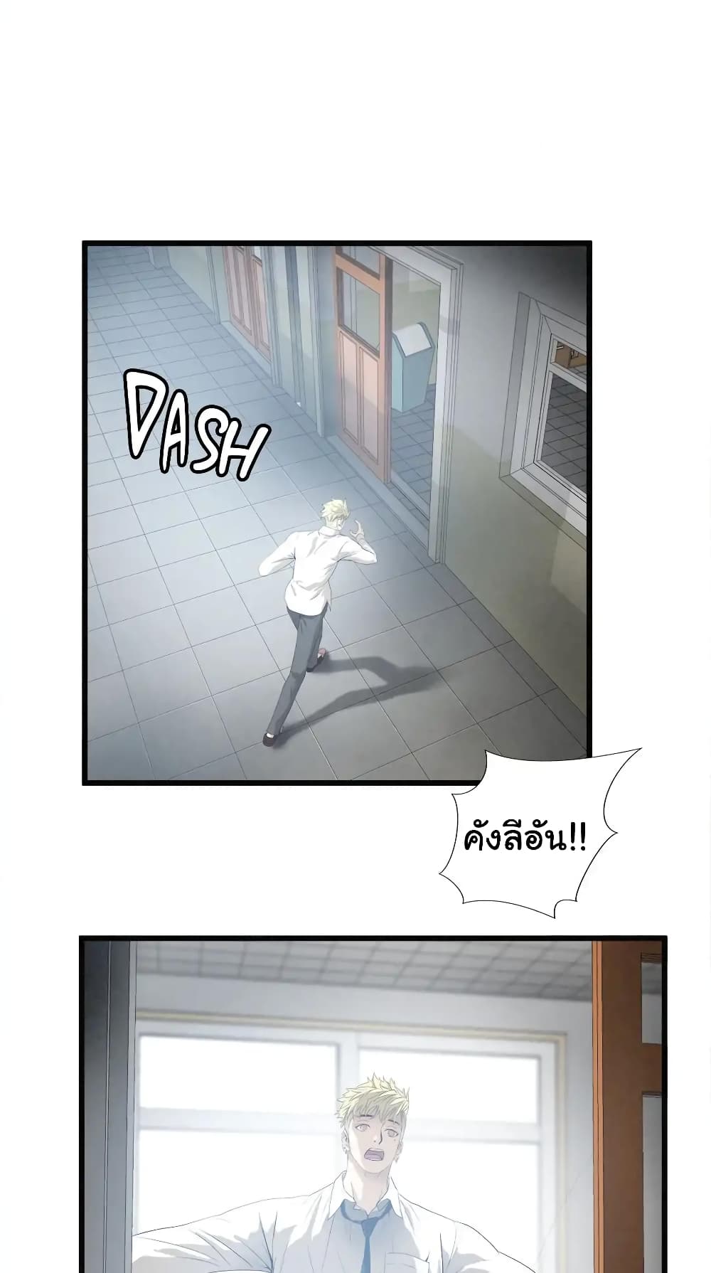 Greatest Outcast page 32