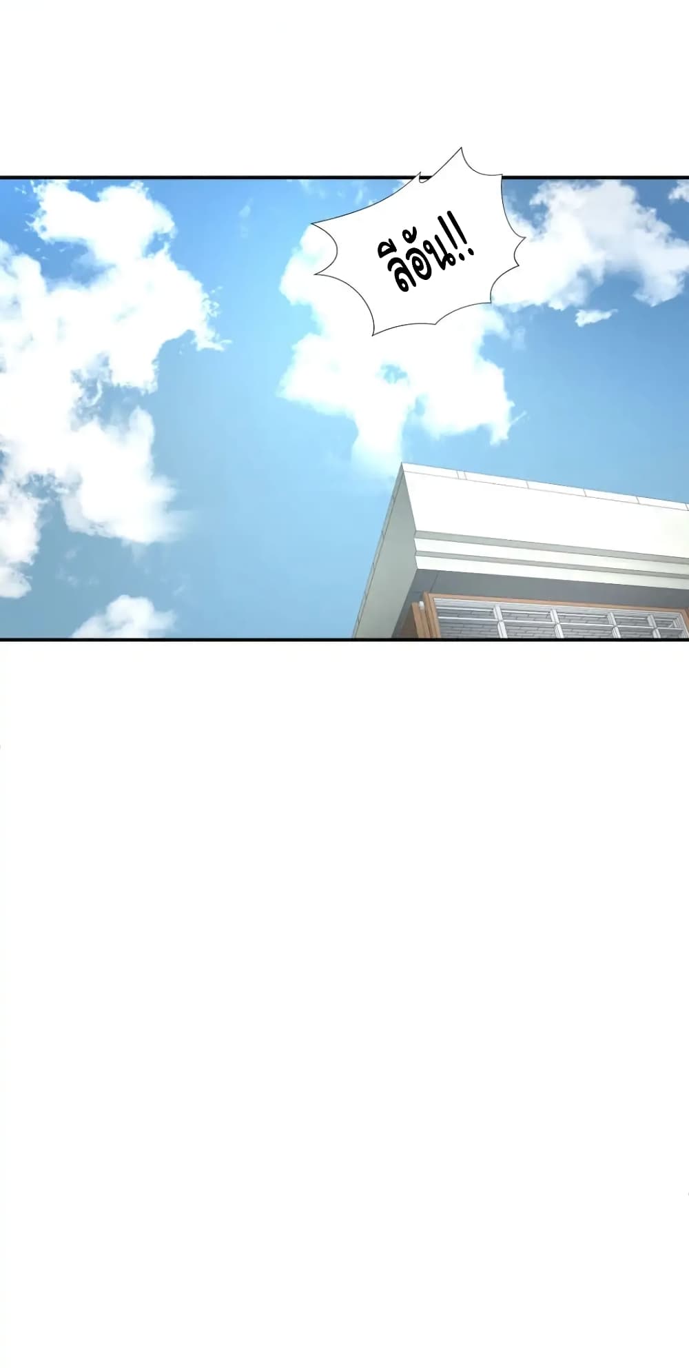 Greatest Outcast page 4
