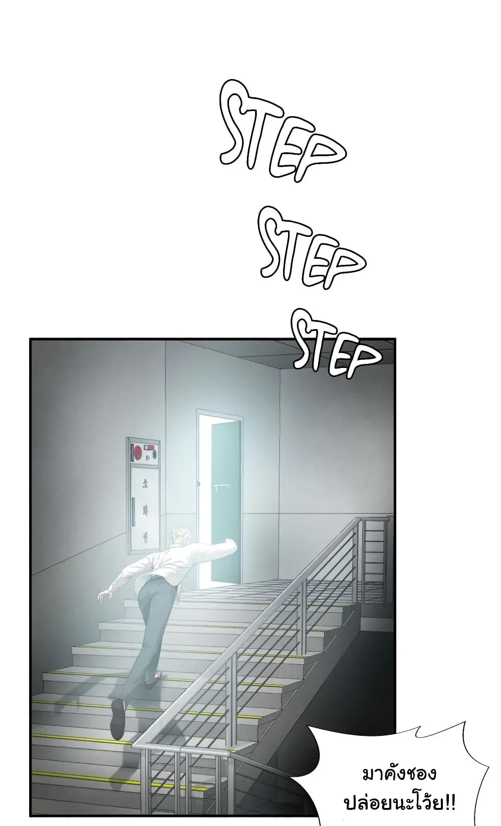 Greatest Outcast page 8