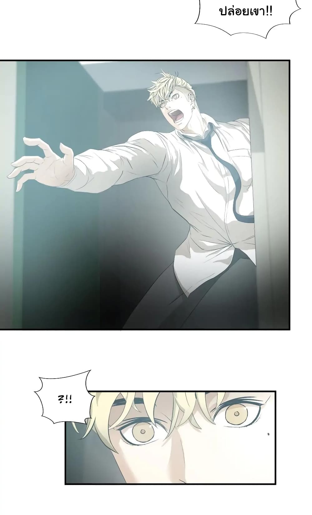Greatest Outcast page 9