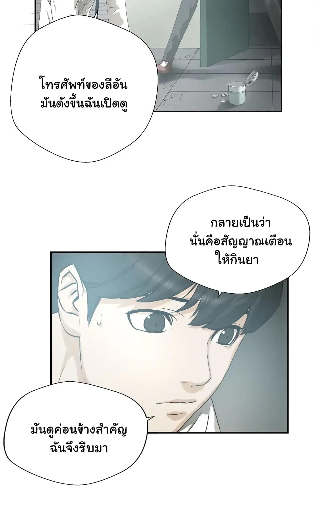 Greatest Outcast page 15