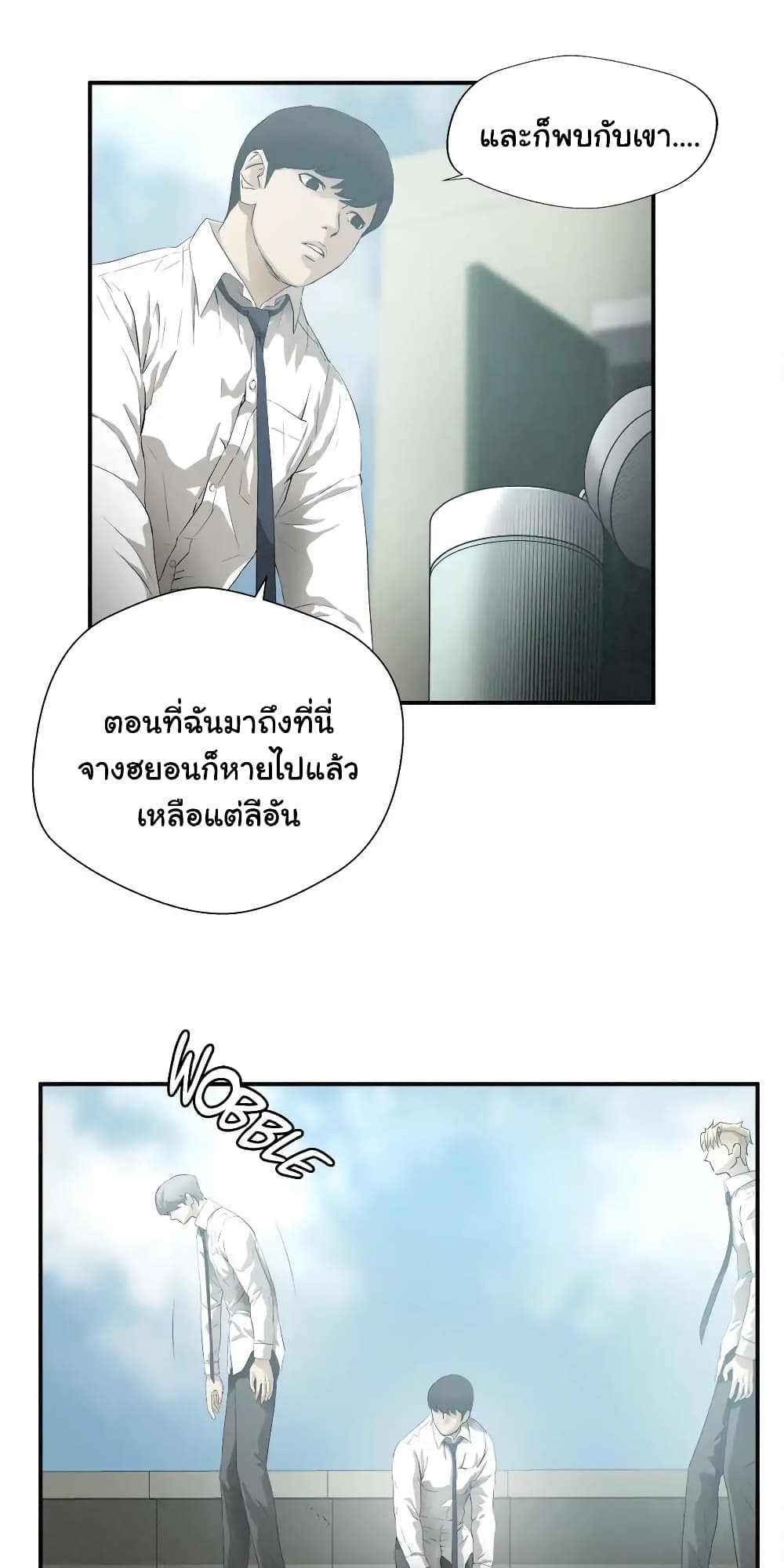 Greatest Outcast page 16