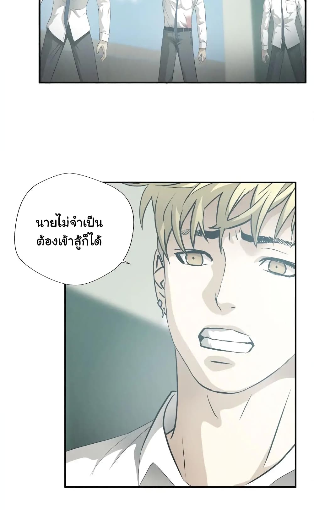 Greatest Outcast page 25
