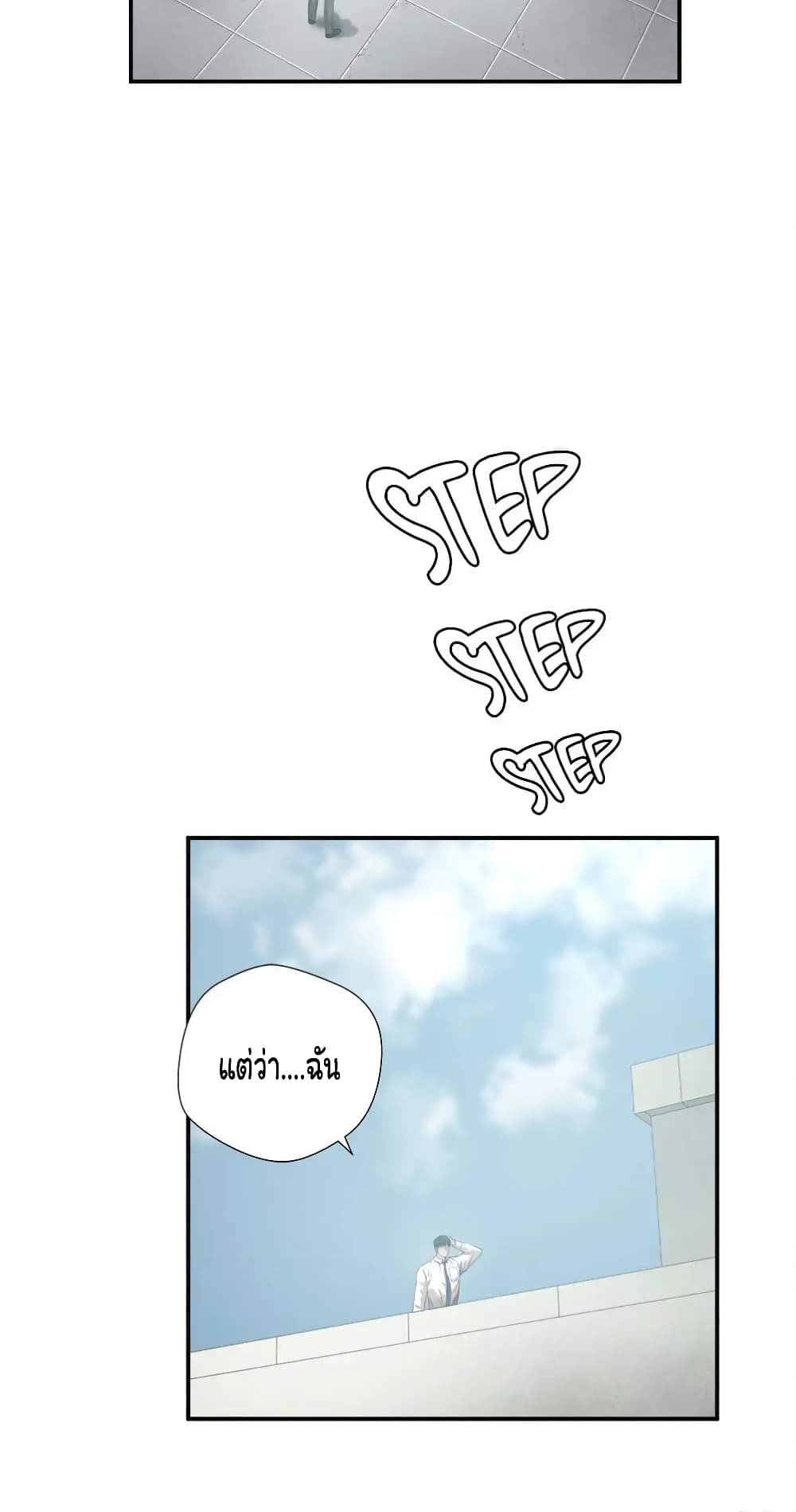 Greatest Outcast page 27