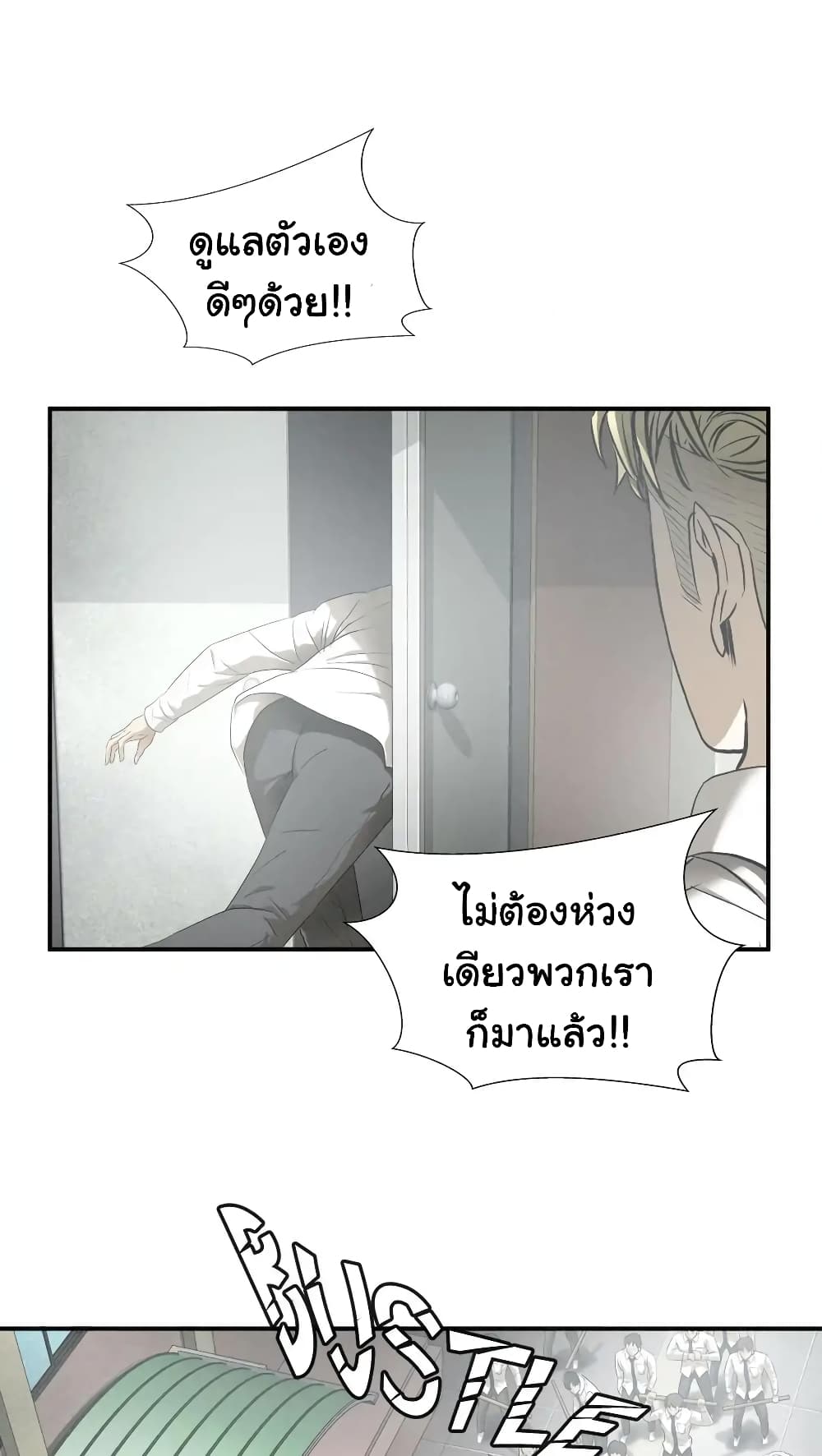 Greatest Outcast page 34