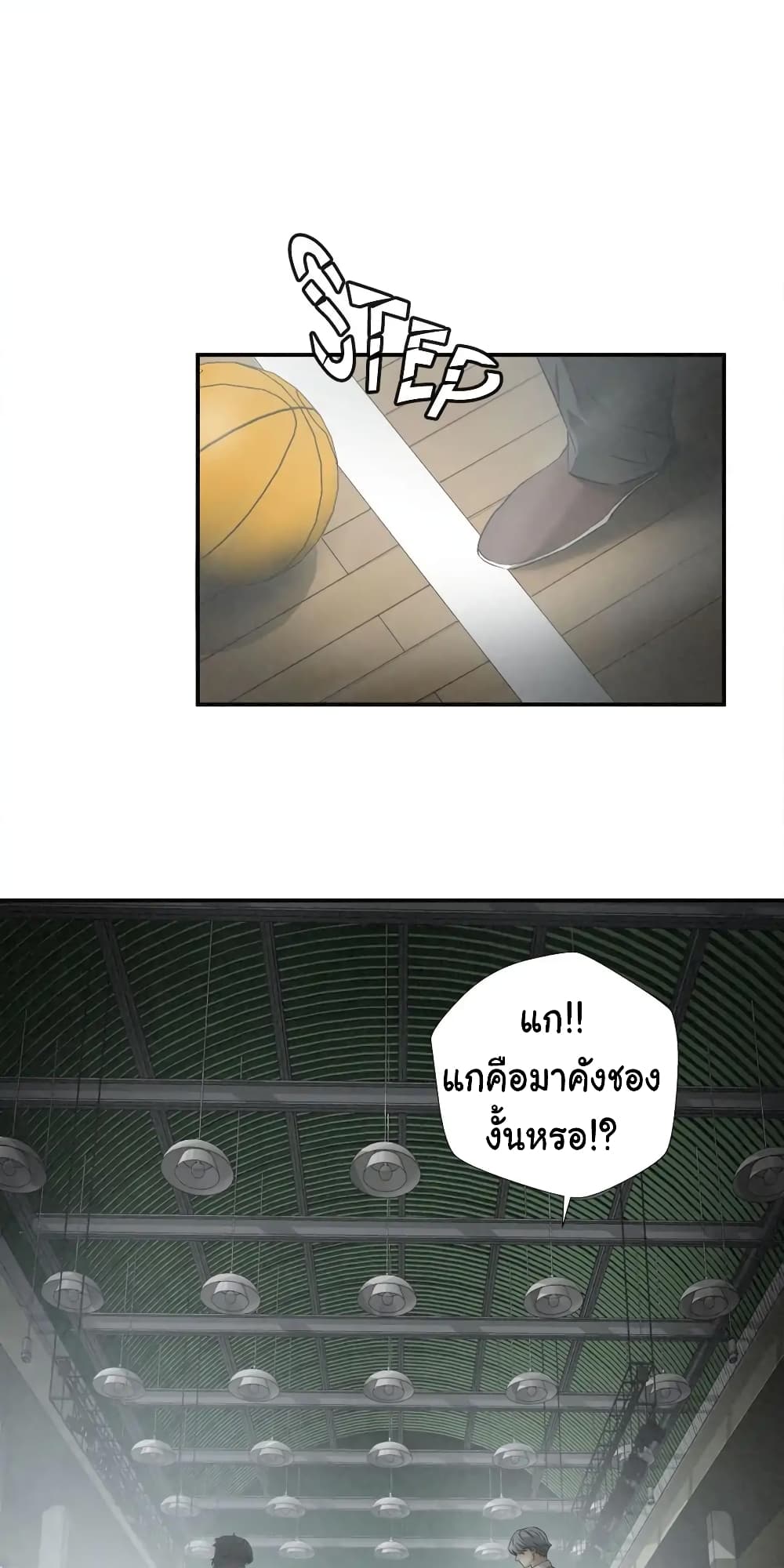Greatest Outcast page 36