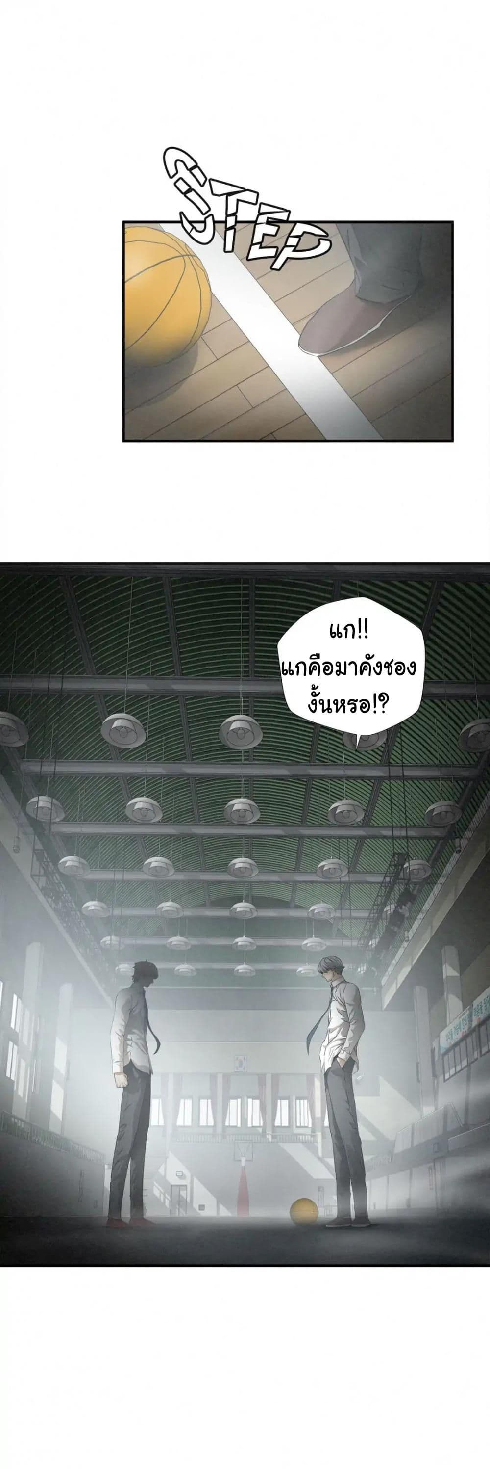 Greatest Outcast page 4