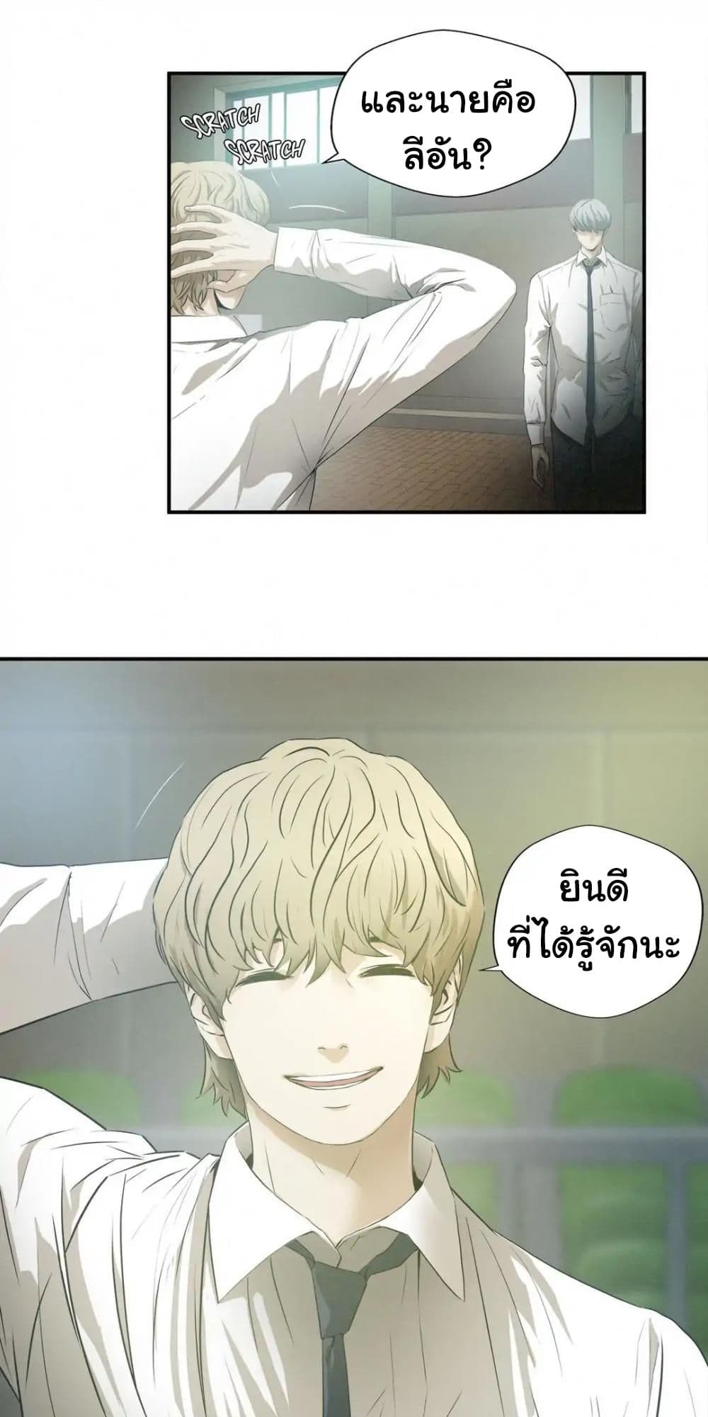 Greatest Outcast page 5